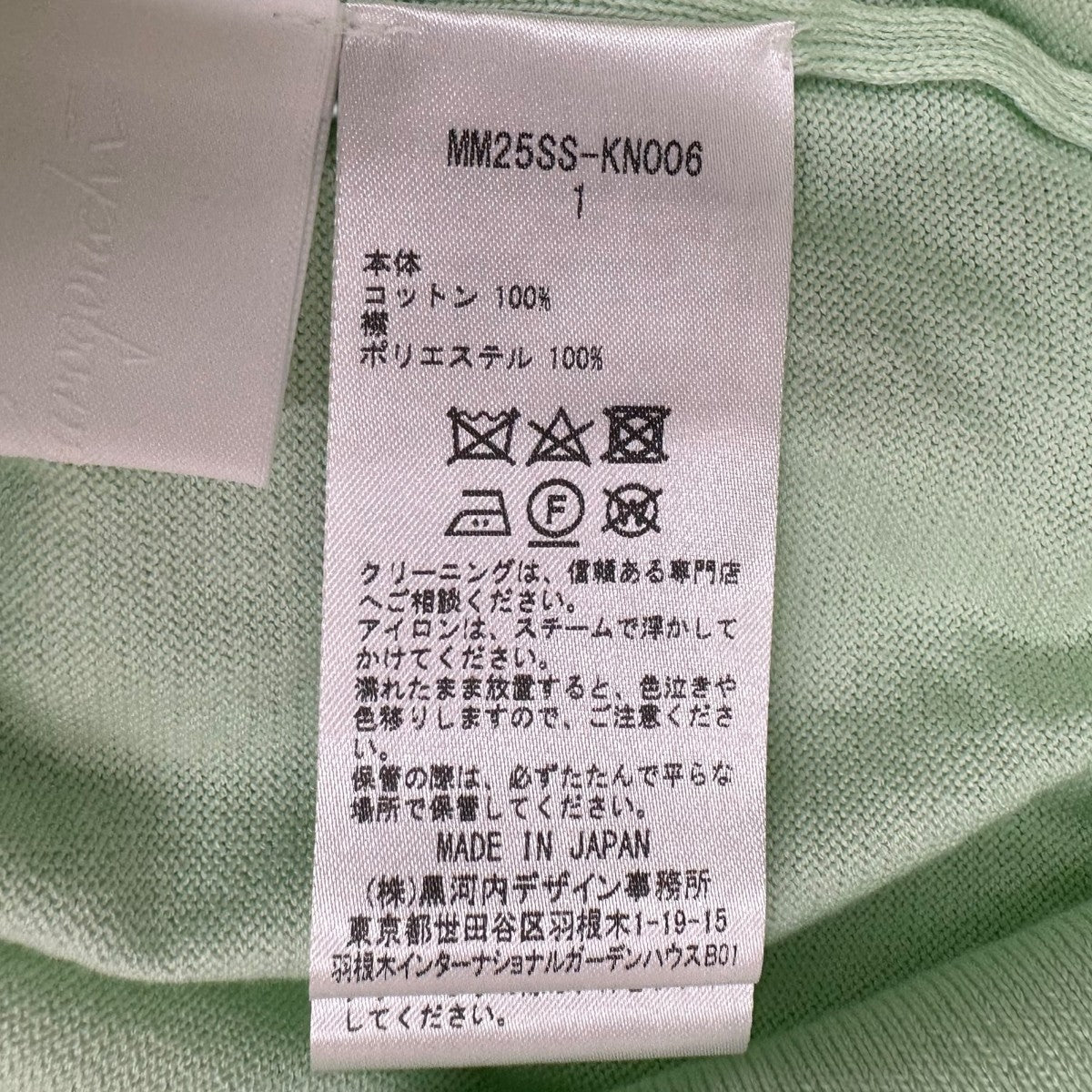 25SSDetachable Embroidery Collar Knitted CardiganニットカーディガンMM25SS-KN006