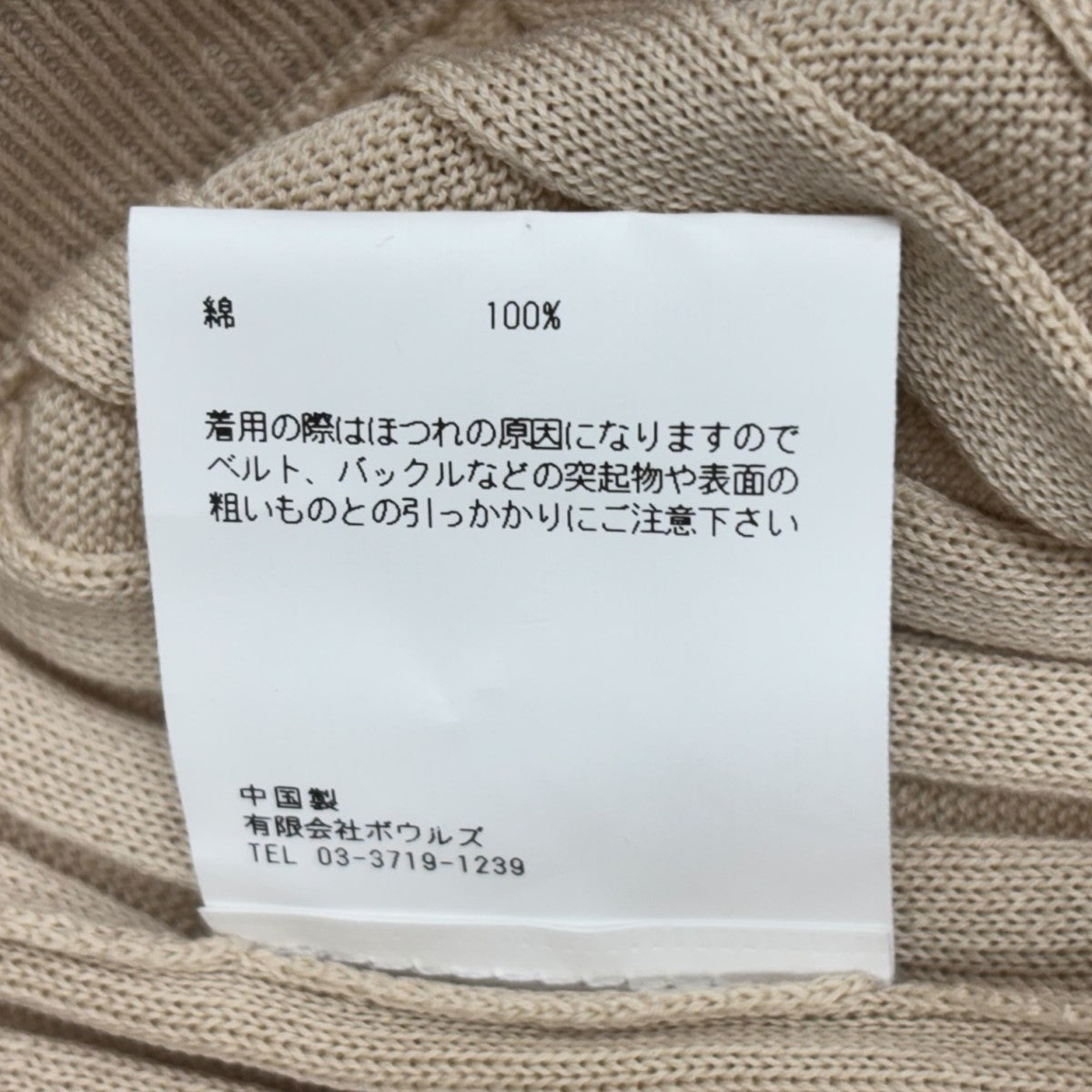 HYKE 25SSWIDE RIBBED SWEATER PANTSパンツ11386-3801 古着・中古-9枚目のアイテム画像