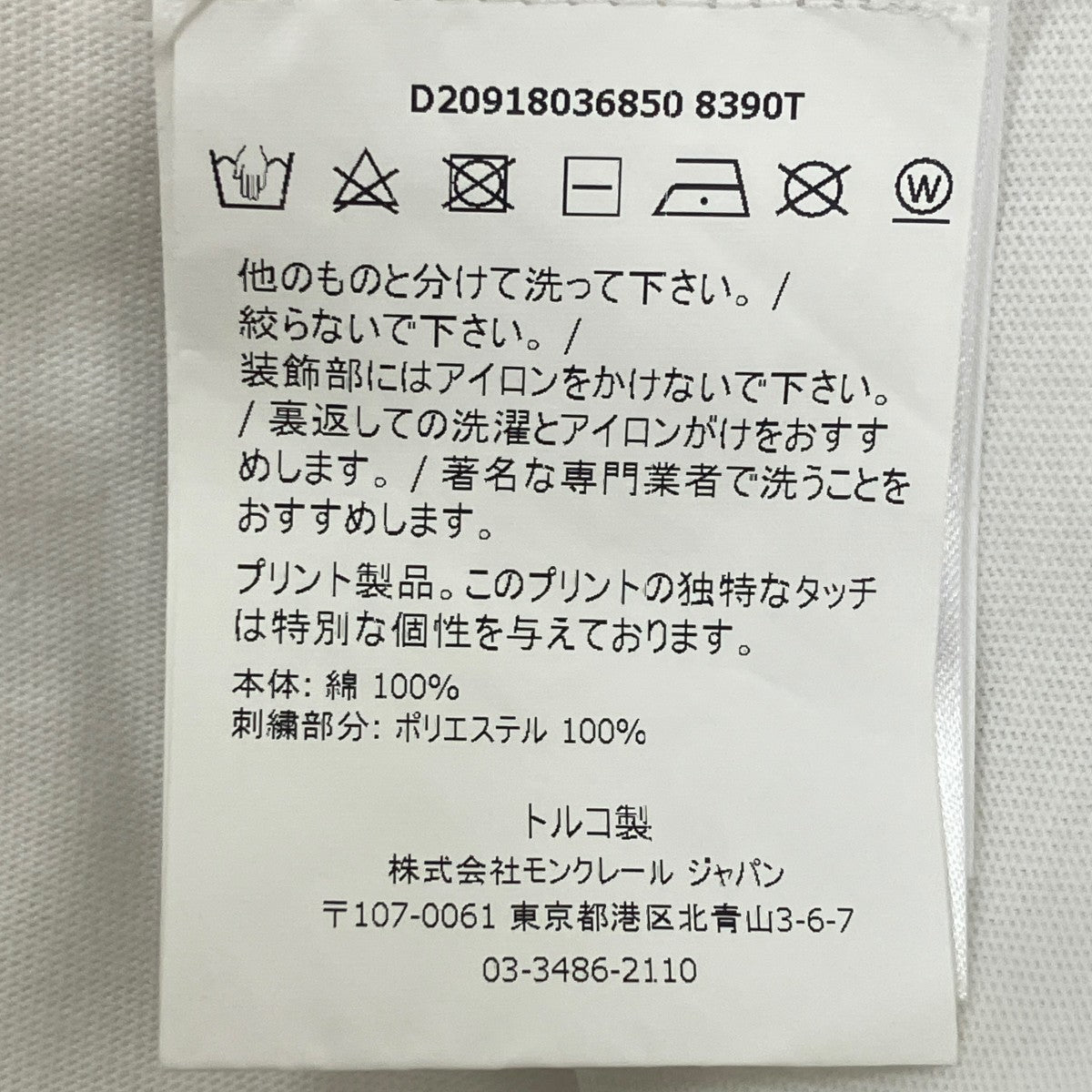 半袖カットソーD20918036850