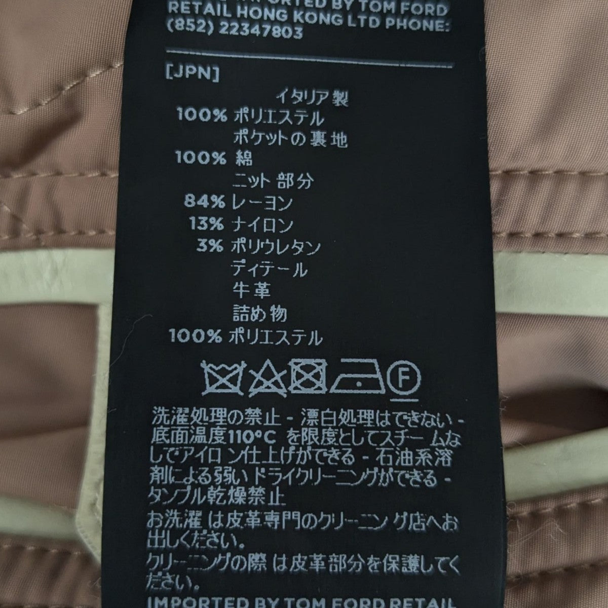 中綿ジャケットTF0367
