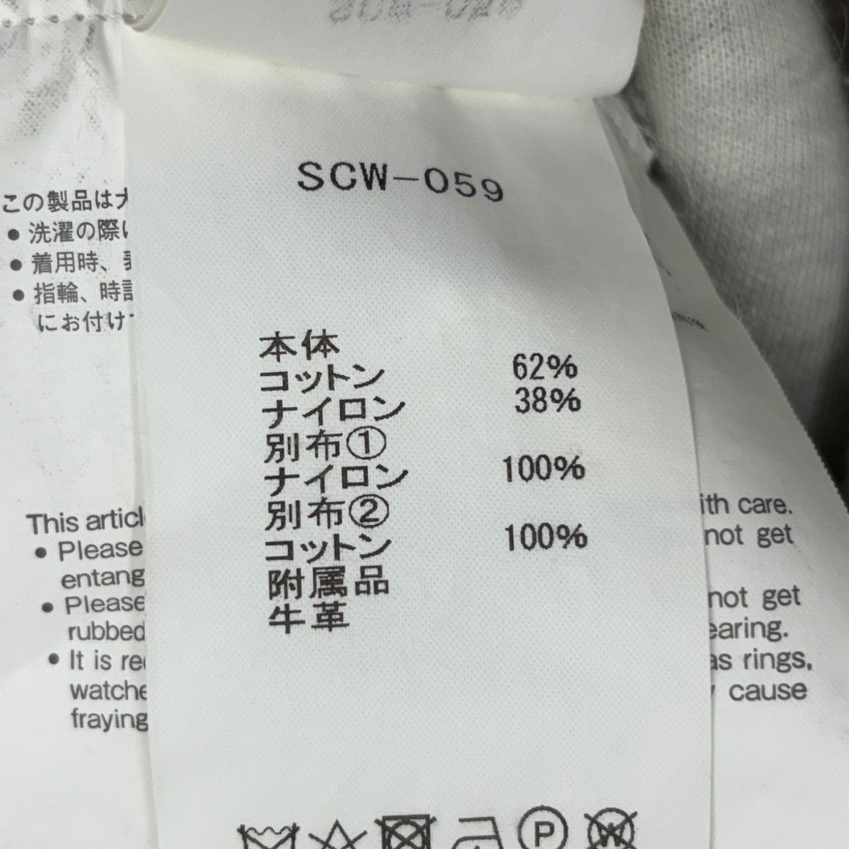 トレーナーSCW-059