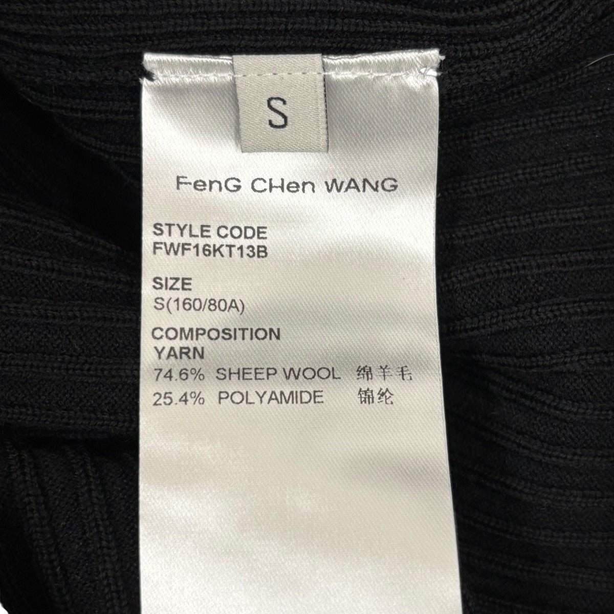 FENG CHEN WANG セーターFWF16KT13B 古着・中古-7枚目のアイテム画像