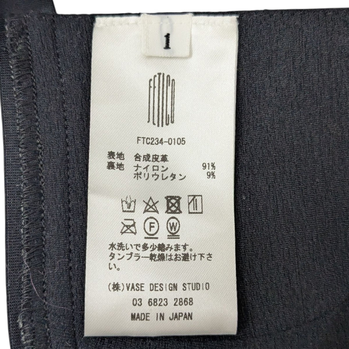 FETICO フェイクレザーブラ FTC234-0105 古着・中古-4枚目のアイテム画像