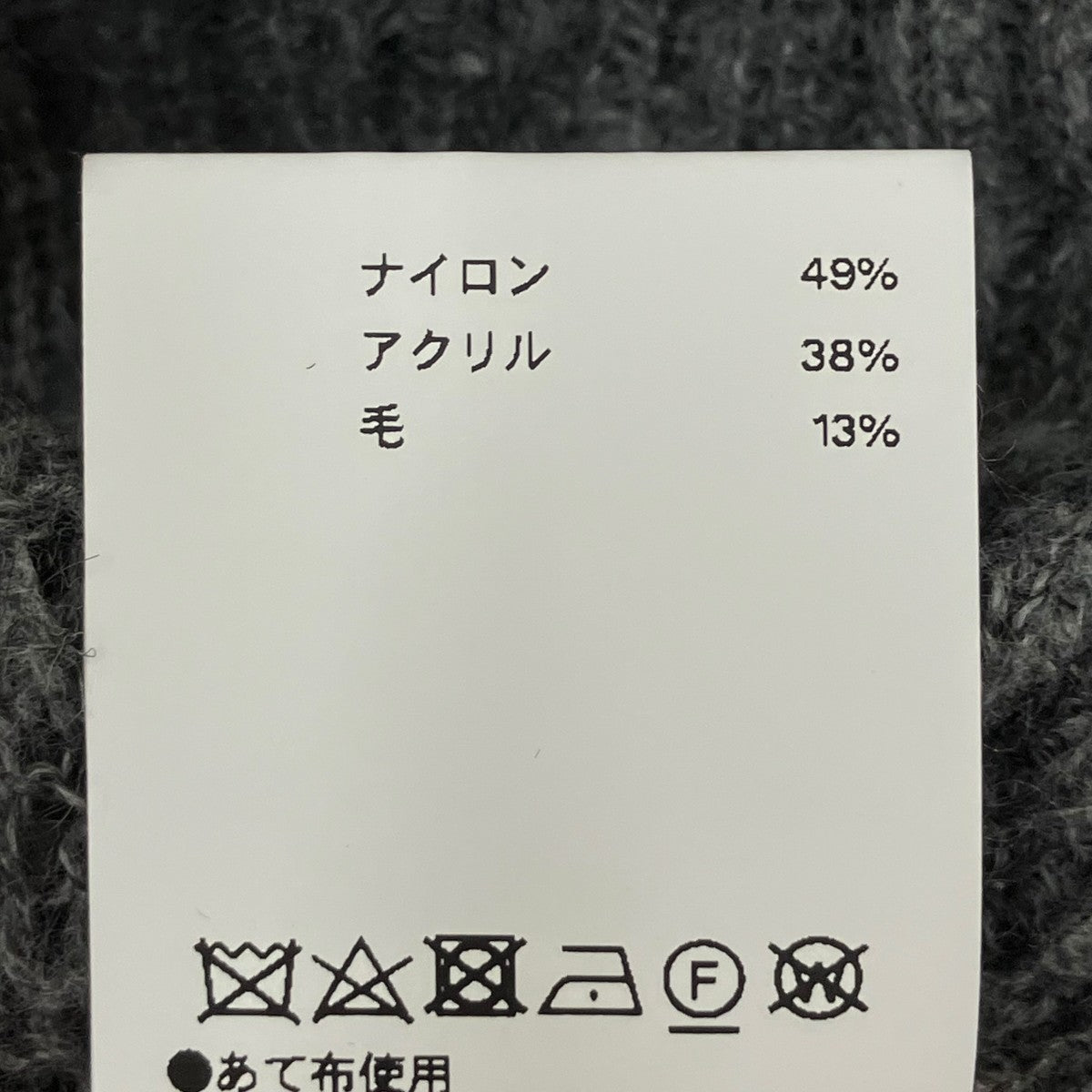 MAISON SPECIAL Bright Logo Sheer Knitwearセーター21242365303 古着・中古-8枚目のアイテム画像