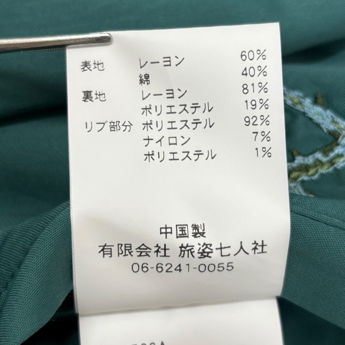 BRU NA BOINNE ジャケット5526A 古着・中古-8枚目のアイテム画像