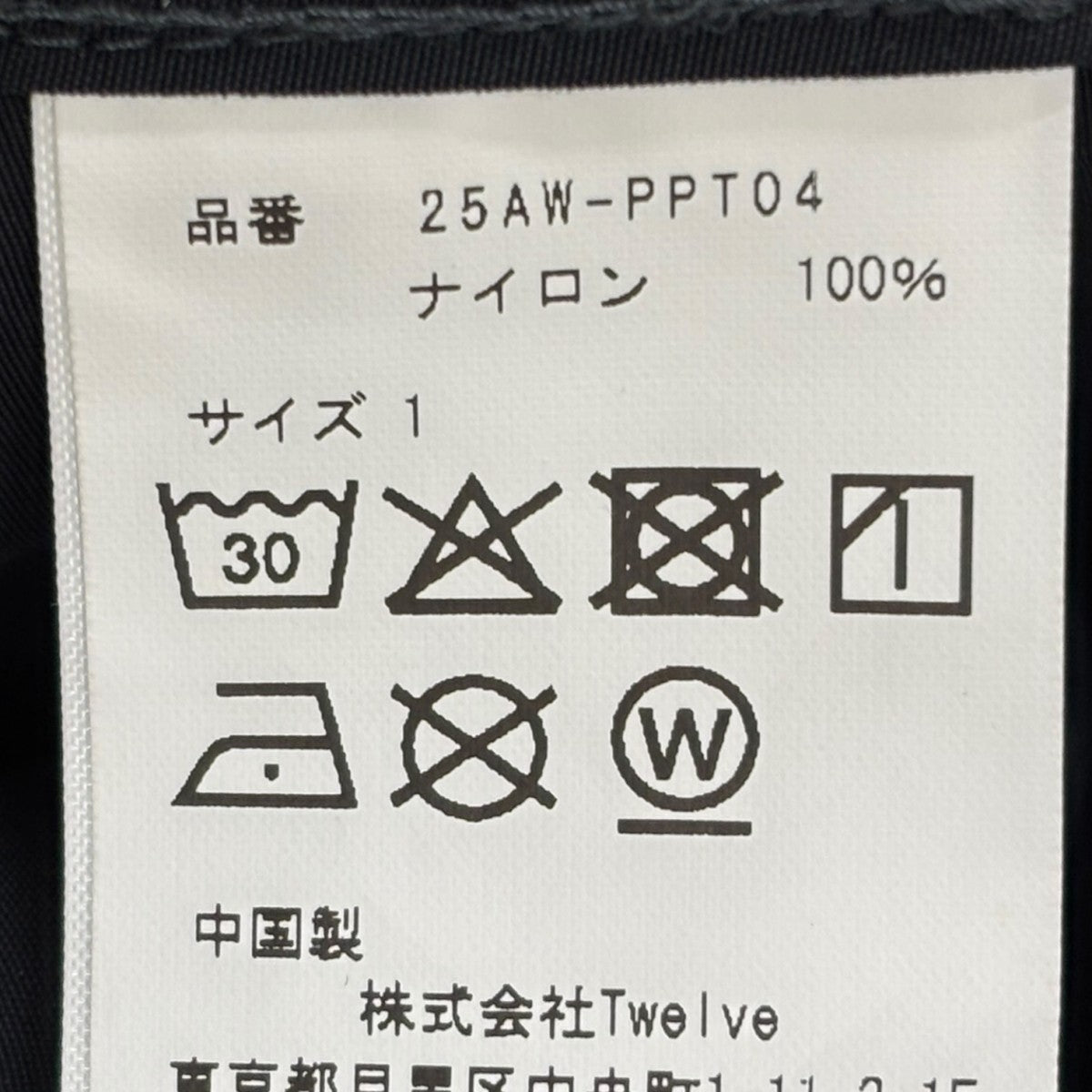 product twelve Double Knee PT12 Work Trousersパンツ25AW-PPT04 古着・中古-7枚目のアイテム画像