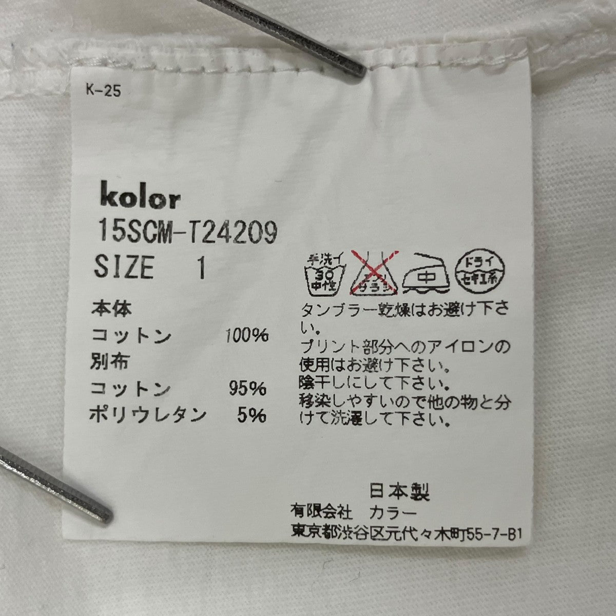 Do Not Enter半袖Tシャツ15SCM-T24209