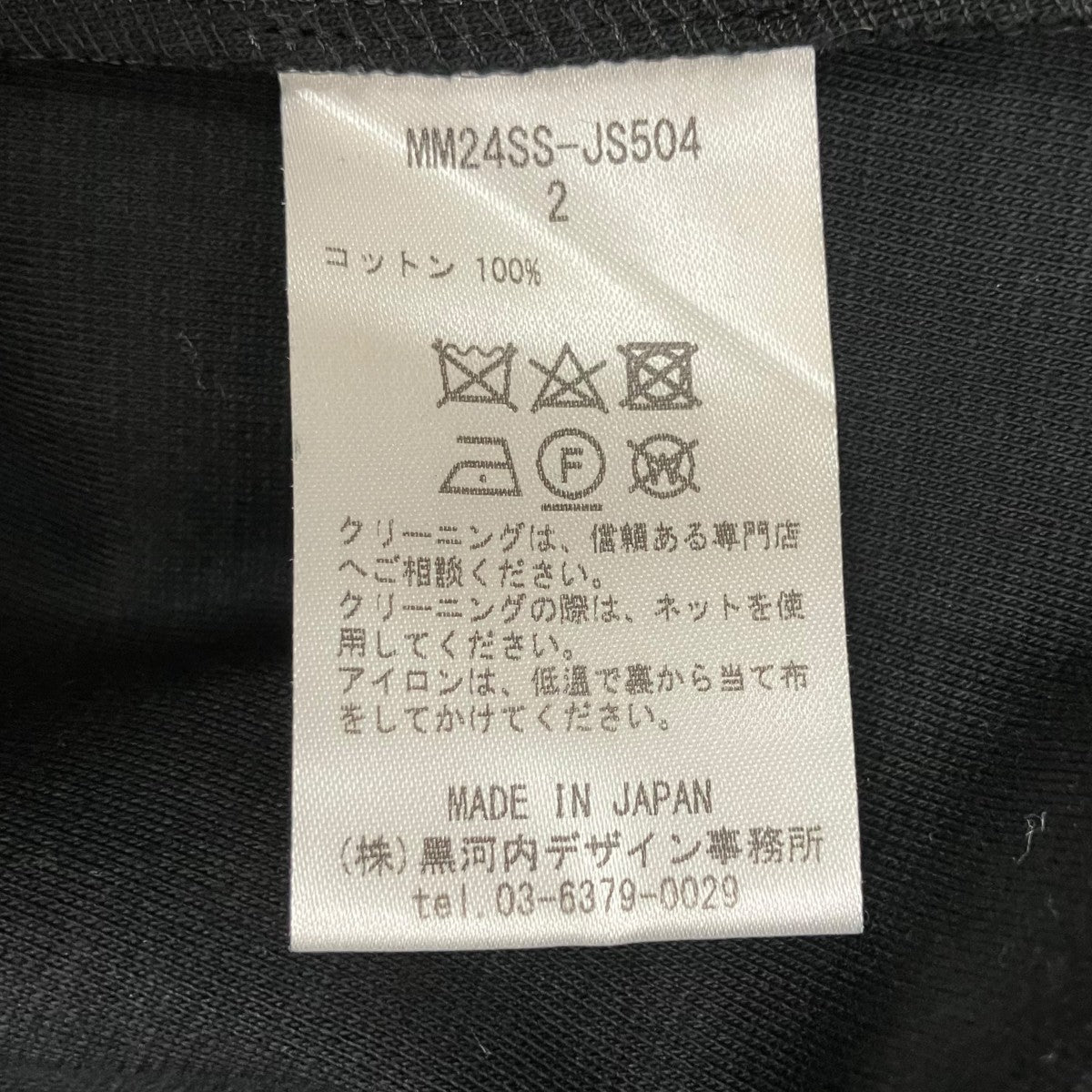ノースリーブワンピースMM24SS-JS504