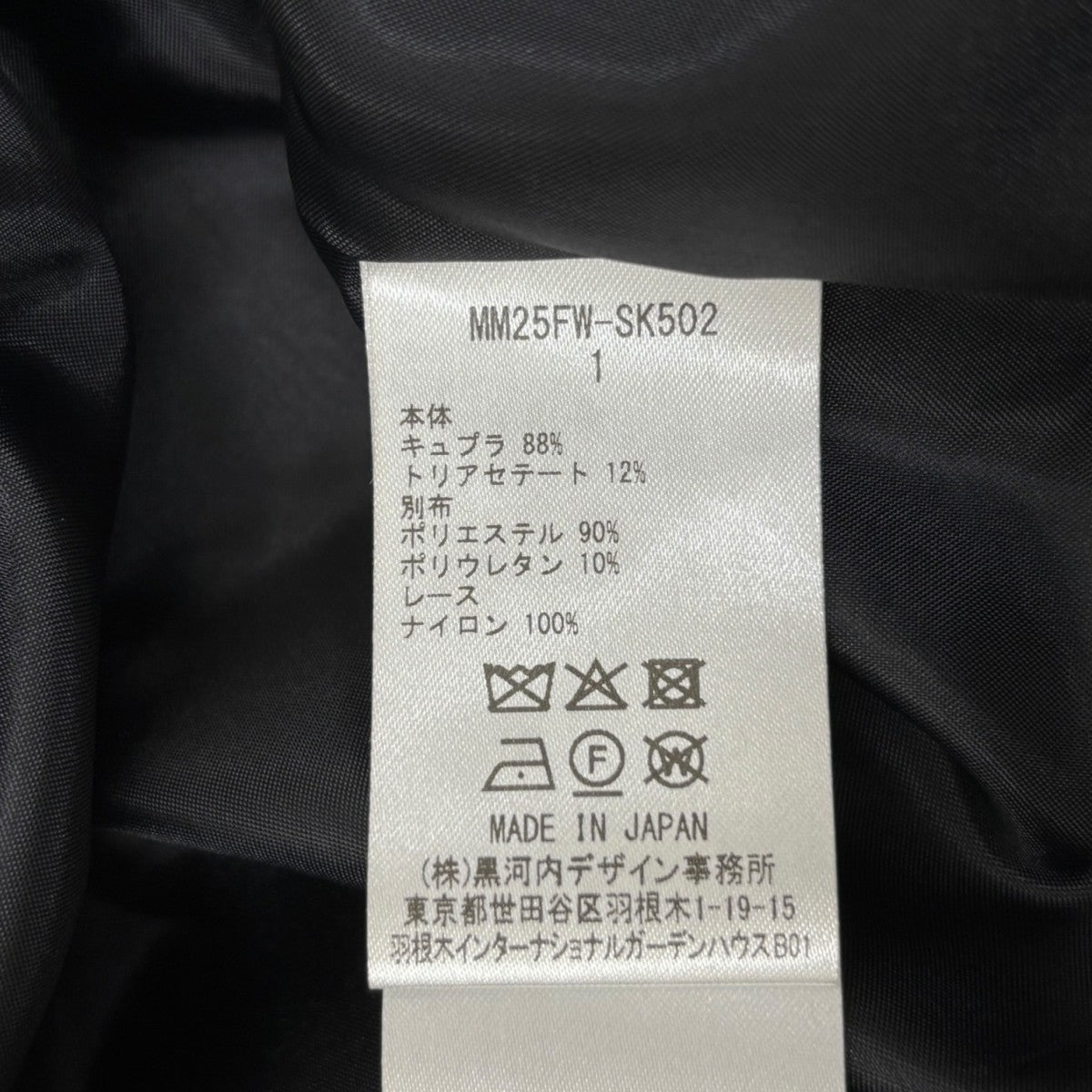 mame kurogouchi Cupro Triacetate Floral Jacquard SkirtスカートMM25FW-SK502 古着・中古-8枚目のアイテム画像