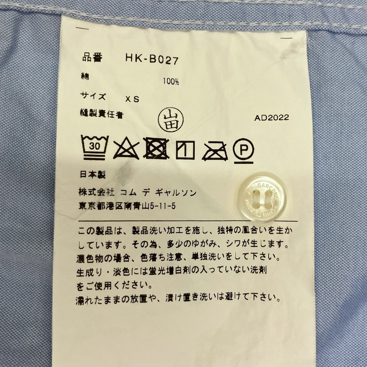 半袖シャツHK-B027