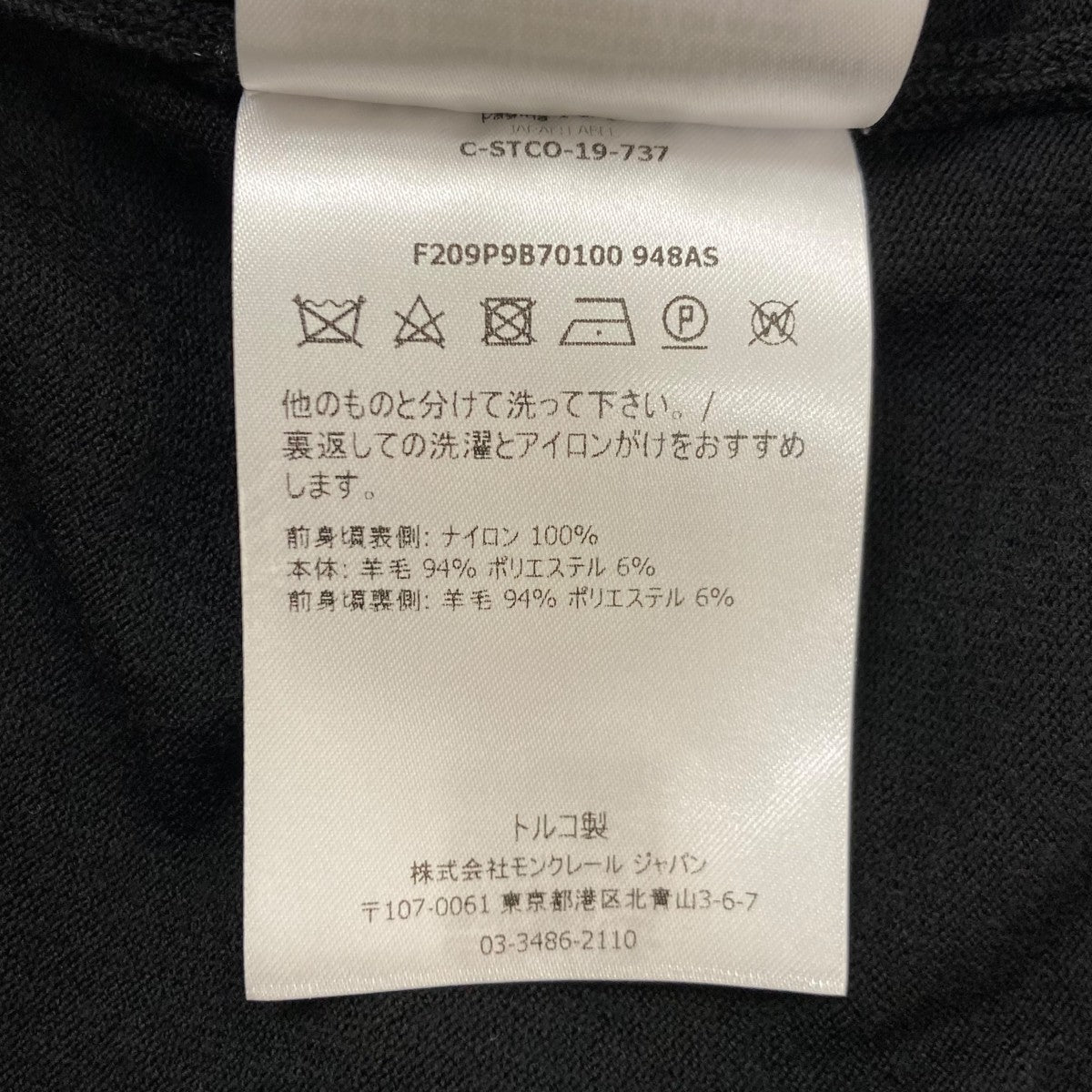 MONCLER TRICOT ニット切替 カーディガン F209P9B70100 古着・中古-4枚目のアイテム画像