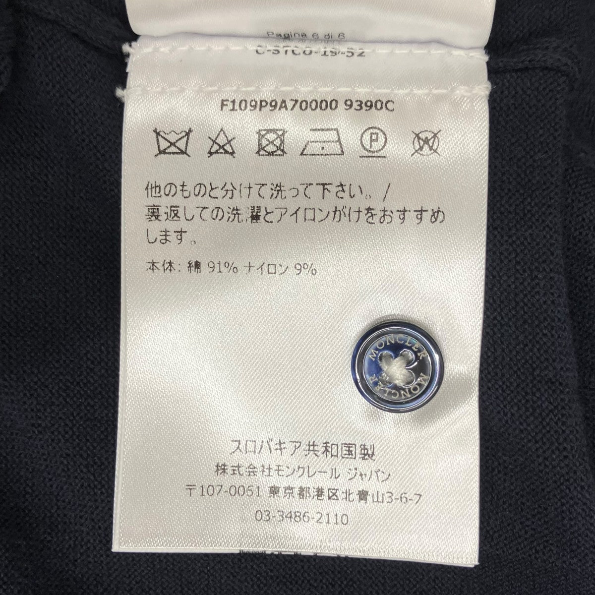 MONCLER 半袖ニットポロシャツF109P9A70000 古着・中古-5枚目のアイテム画像
