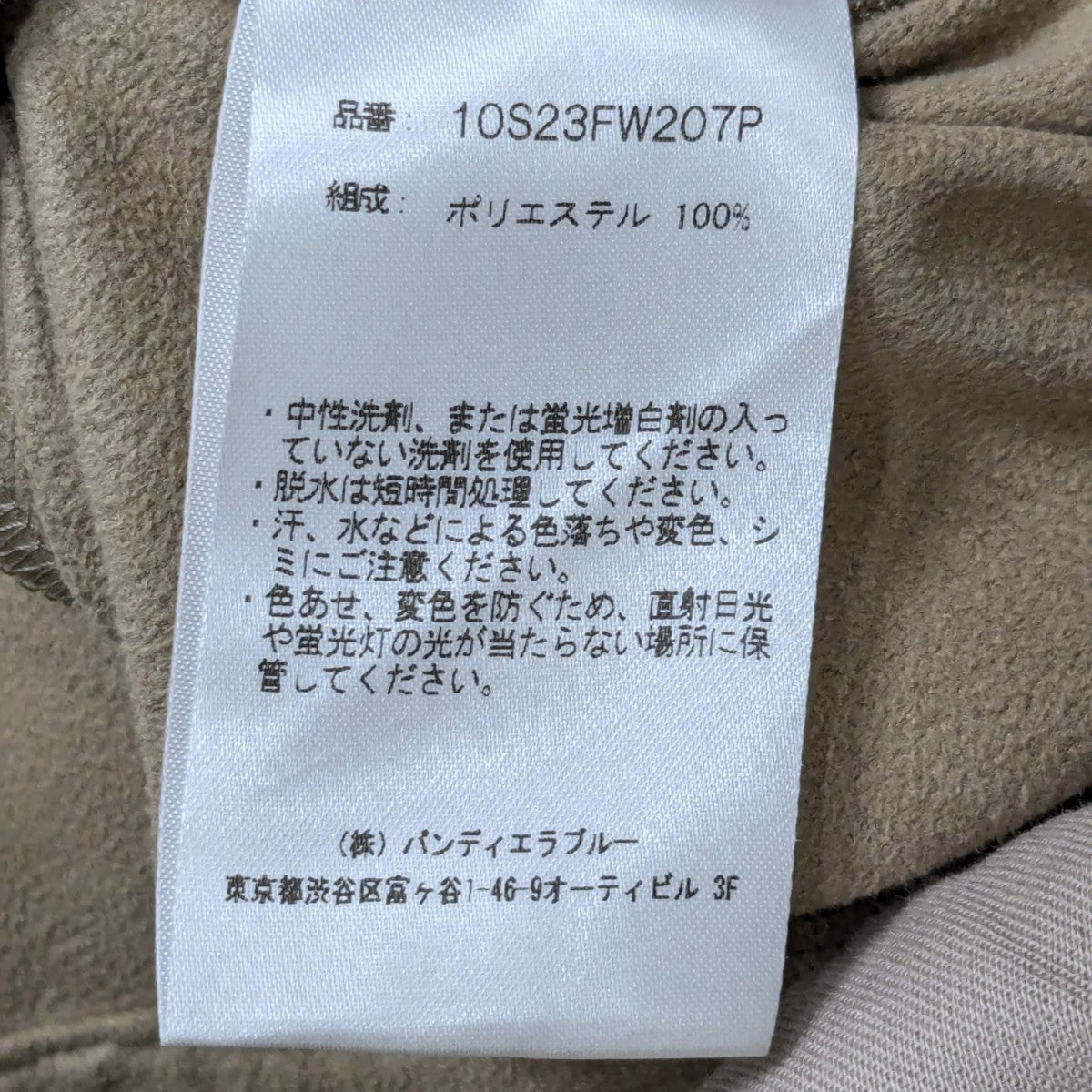 RAKINES パンツ10S23FW207P 古着・中古-5枚目のアイテム画像