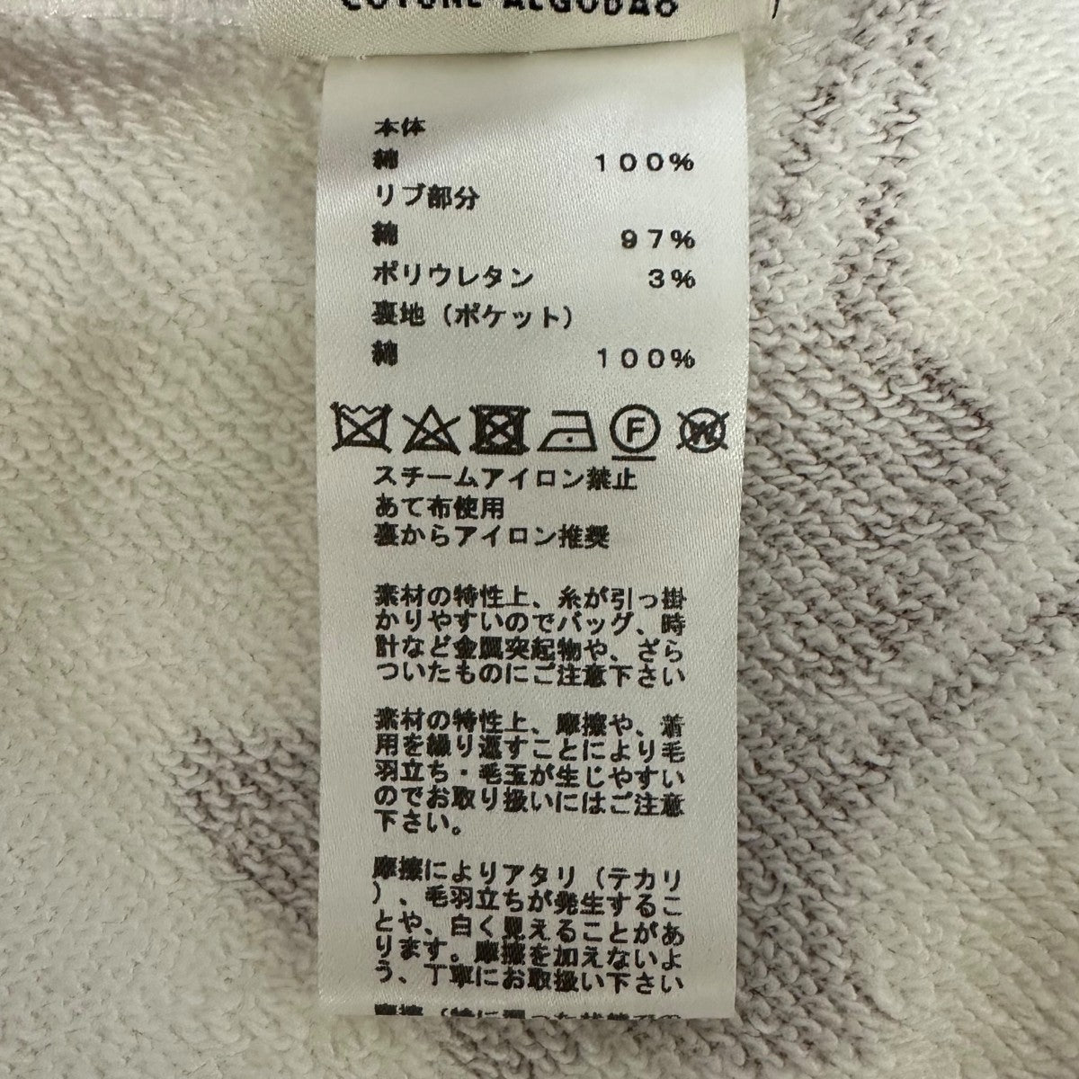 HERMES スウェットパンツ16-7721 古着・中古-8枚目のアイテム画像