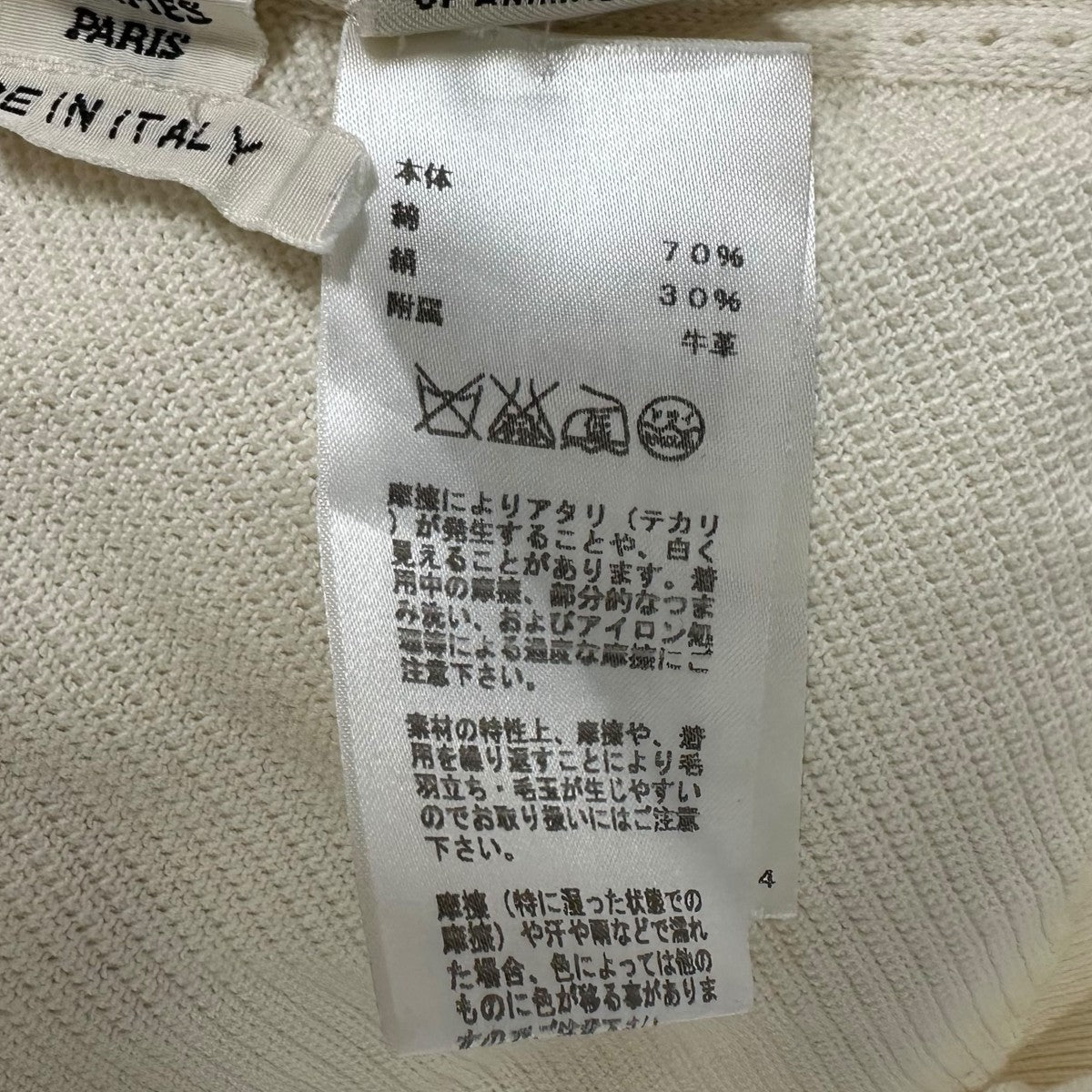HERMES カーディガン 古着・中古-9枚目のアイテム画像