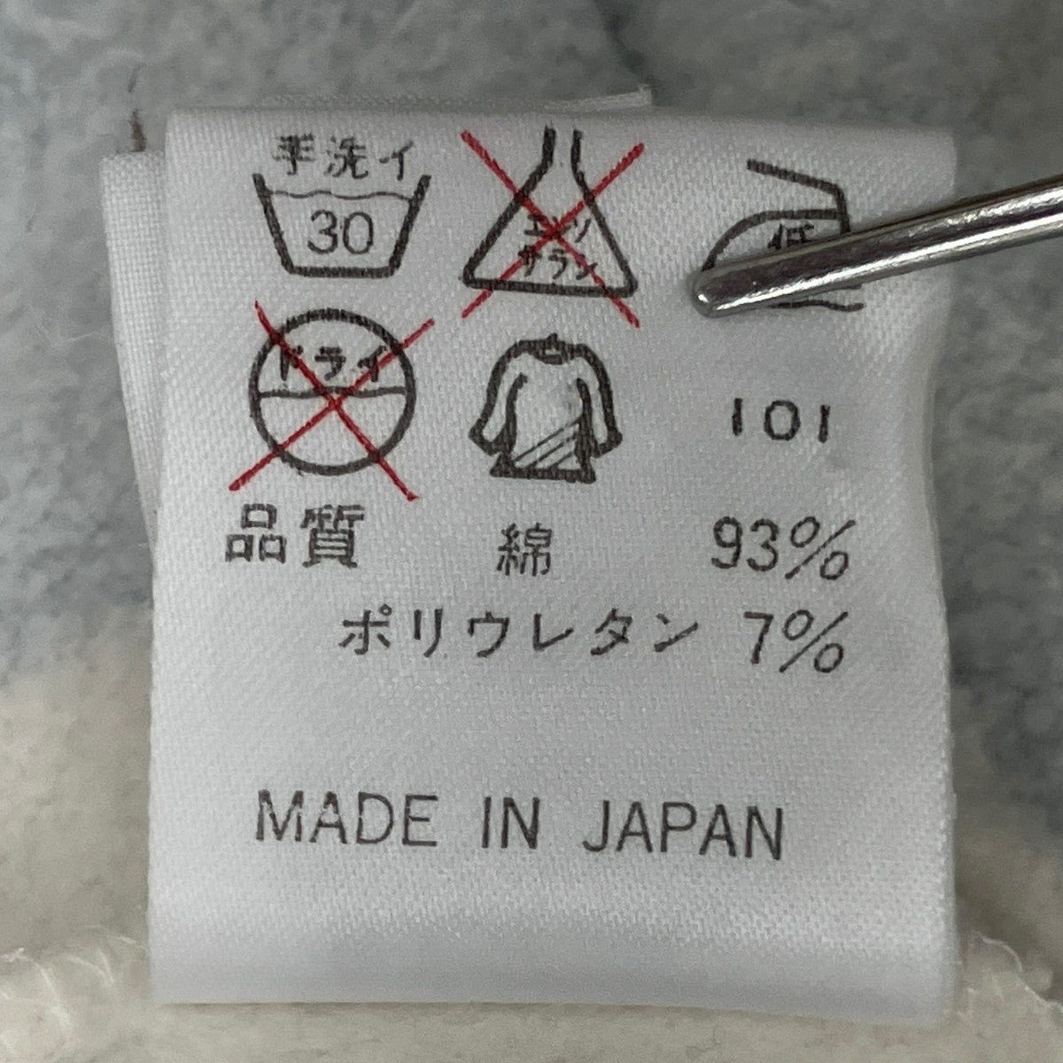 裏起毛スウェット463884