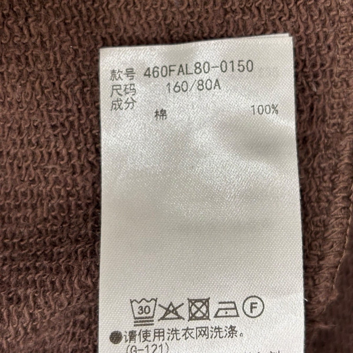 RIM．ARK Symbol mark hoodieパーカー460FAL80-0150 古着・中古-8枚目のアイテム画像