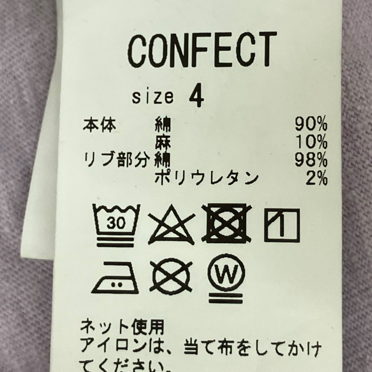 nestrobe confect(ネストローブコンフェクト) Tシャツ02231-0011-1