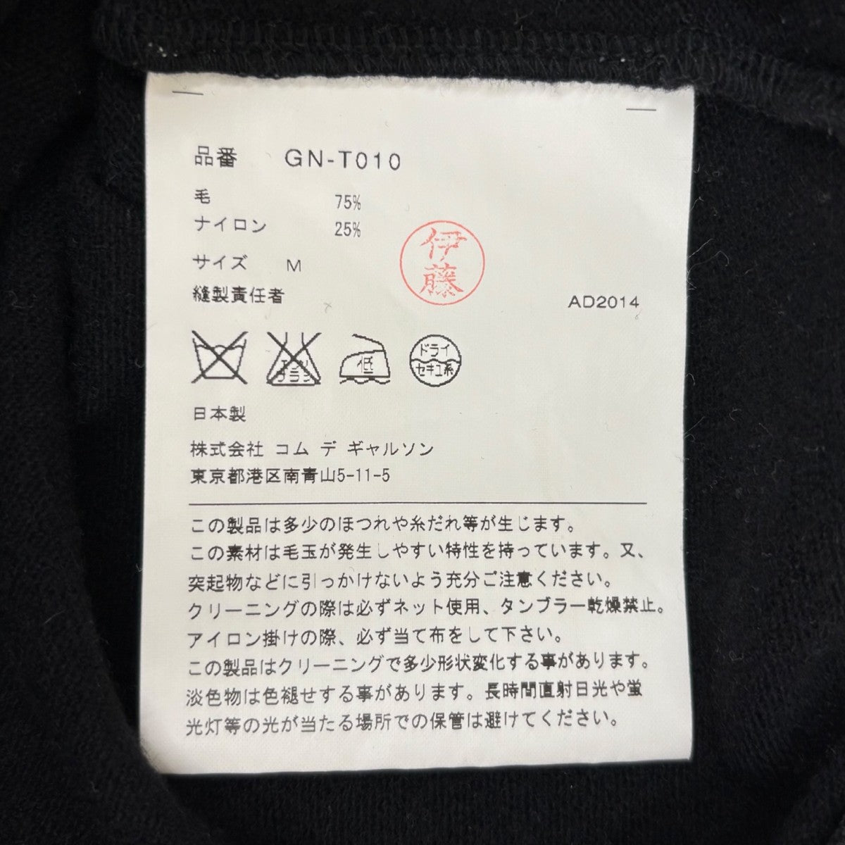 ポリエステルデザインカットソーセーターGN-T010