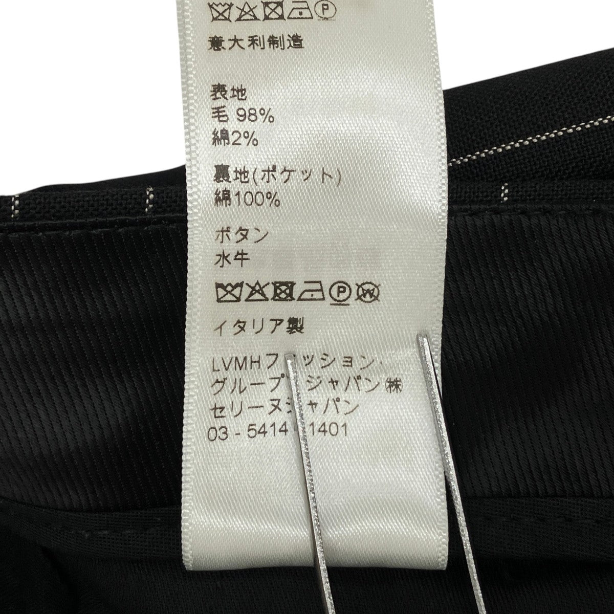 エディ期ウールスラックス 2P519240M