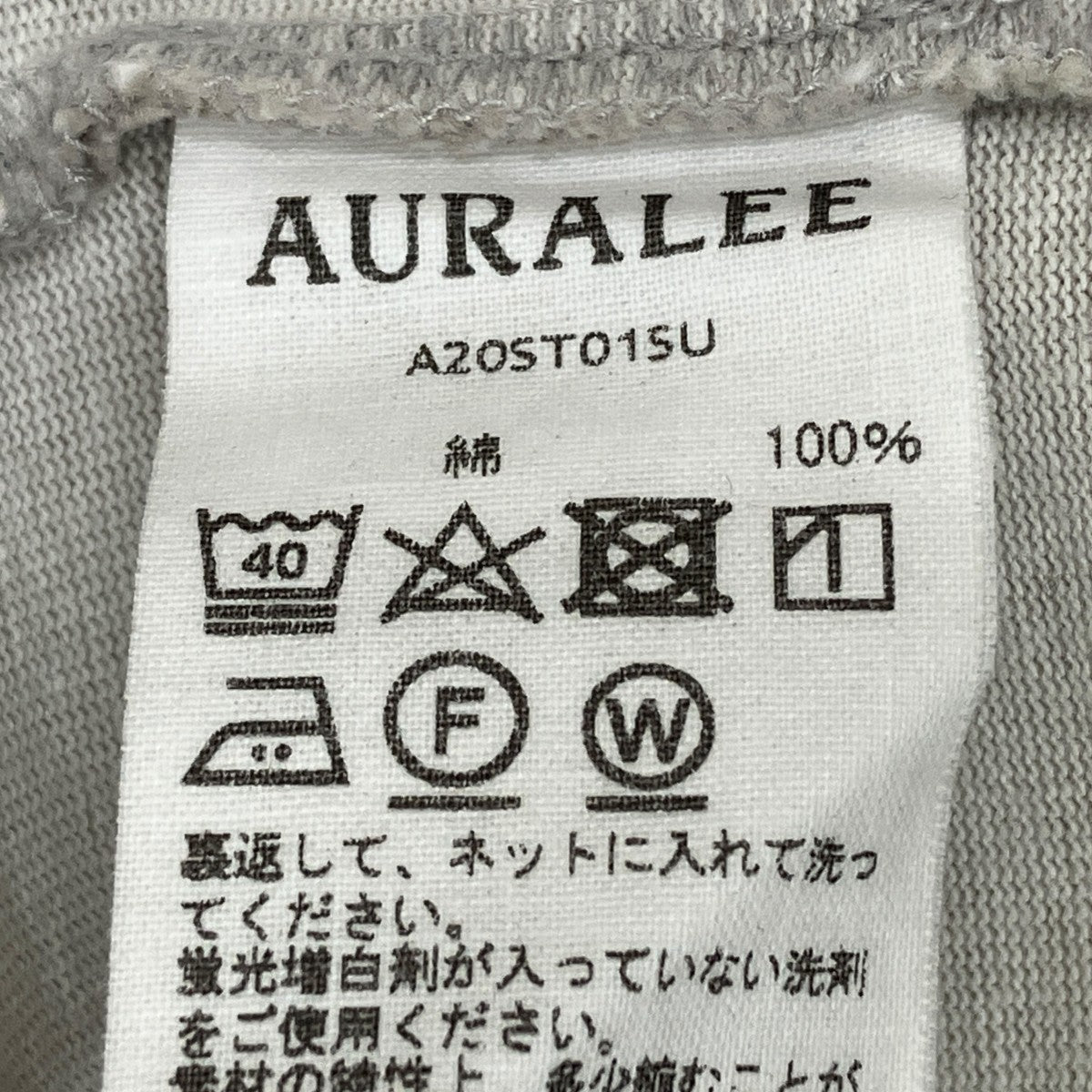 AURALEE STAND UP TEETシャツA20ST01SU 古着・中古-8枚目のアイテム画像