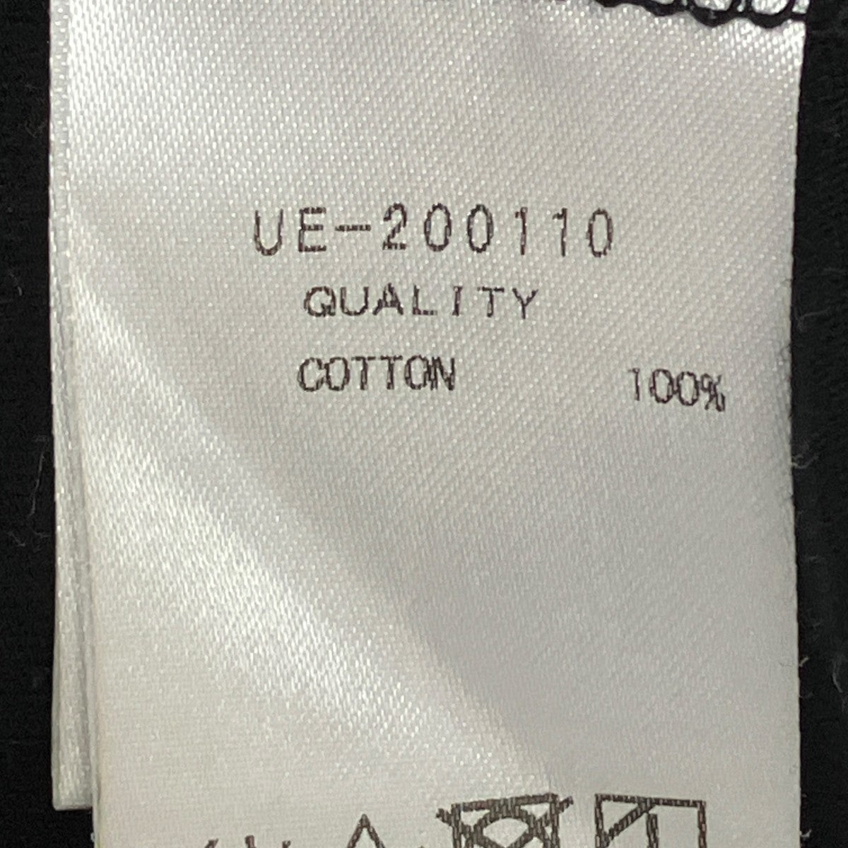 uniform experiment×FRAGMENT DESIGN 半袖カットソーUE-200110 古着・中古-7枚目のアイテム画像