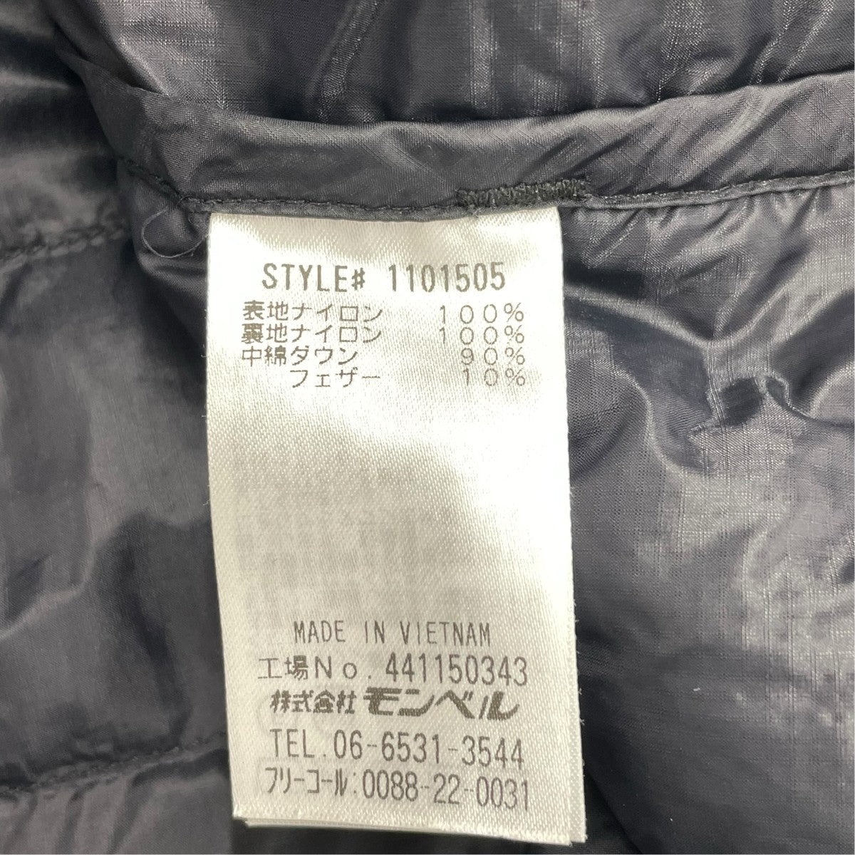 mont-bell ダウンベスト1101505 古着・中古-7枚目のアイテム画像