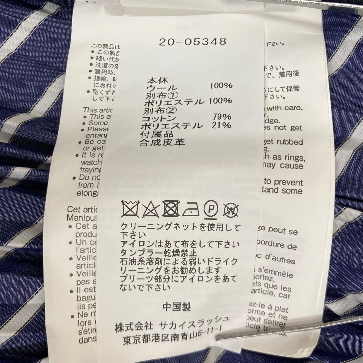 sacai ニットワンピース20-05348 古着・中古-6枚目のアイテム画像