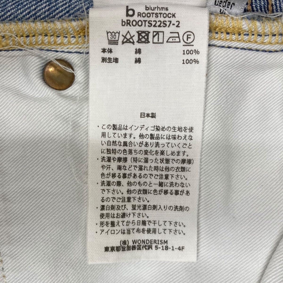 blurhms ROOTSTOCK 12oz Selvage DenimデニムパンツbROOTS22S7-2 古着・中古-7枚目のアイテム画像