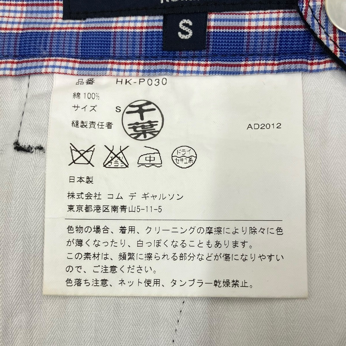 COMME des GARCONS HOMME ショートパンツHK-P030 古着・中古-9枚目のアイテム画像