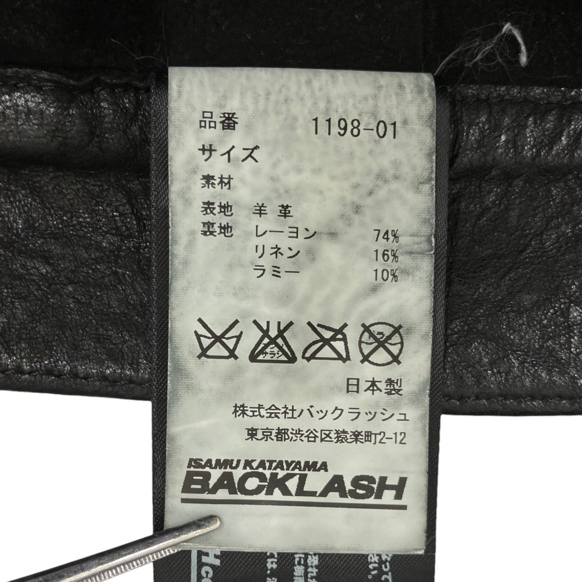 ラムシュリンク製品洗いアイロン仕上げレザークロップドパンツハーフパンツ1198-01