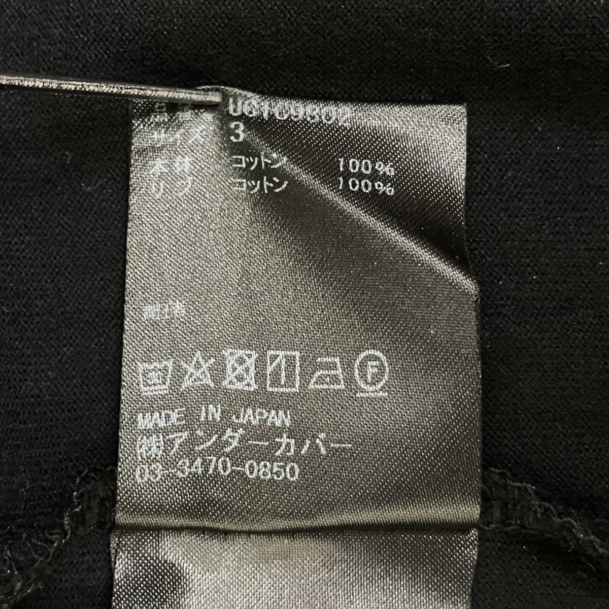 UNDERCOVER 半袖TシャツUC1C9802 古着・中古-6枚目のアイテム画像