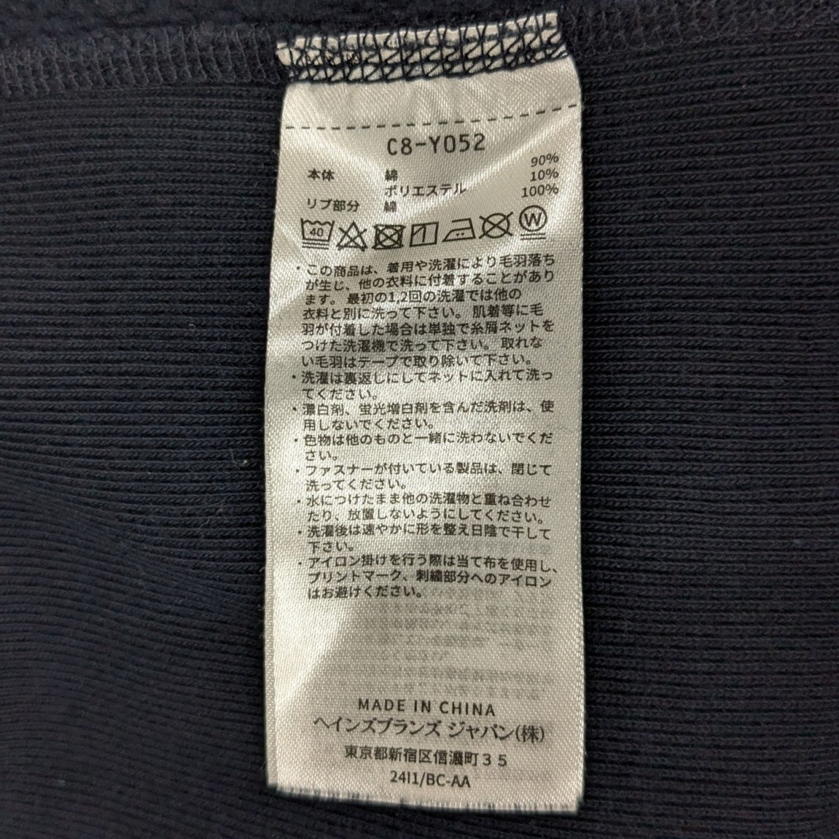 ハイネックスウェットC8-Y052