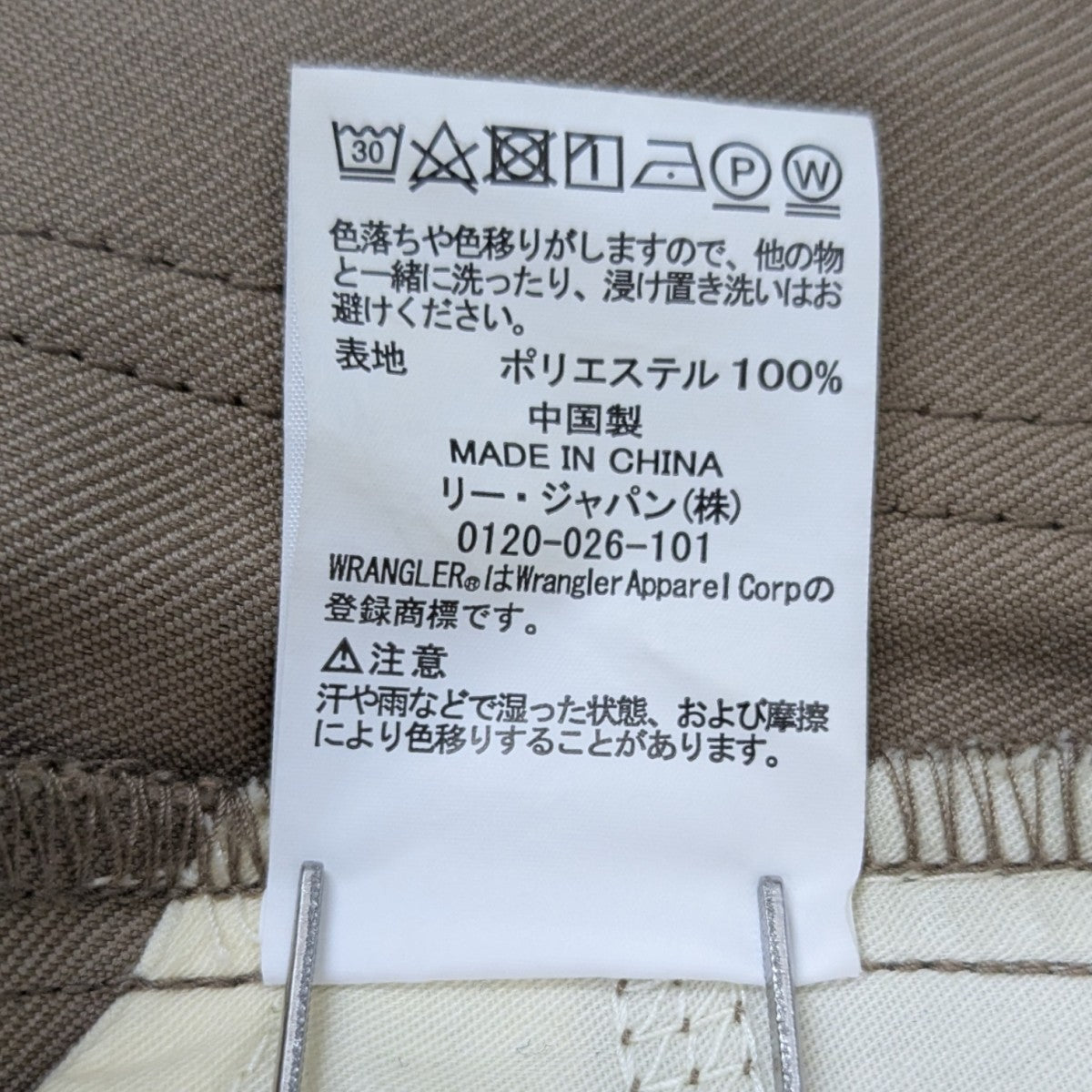 WRANGLER WRANGLER WRANCHER ランチャー フレアードレスパンツ WI1192 古着・中古-5枚目のアイテム画像