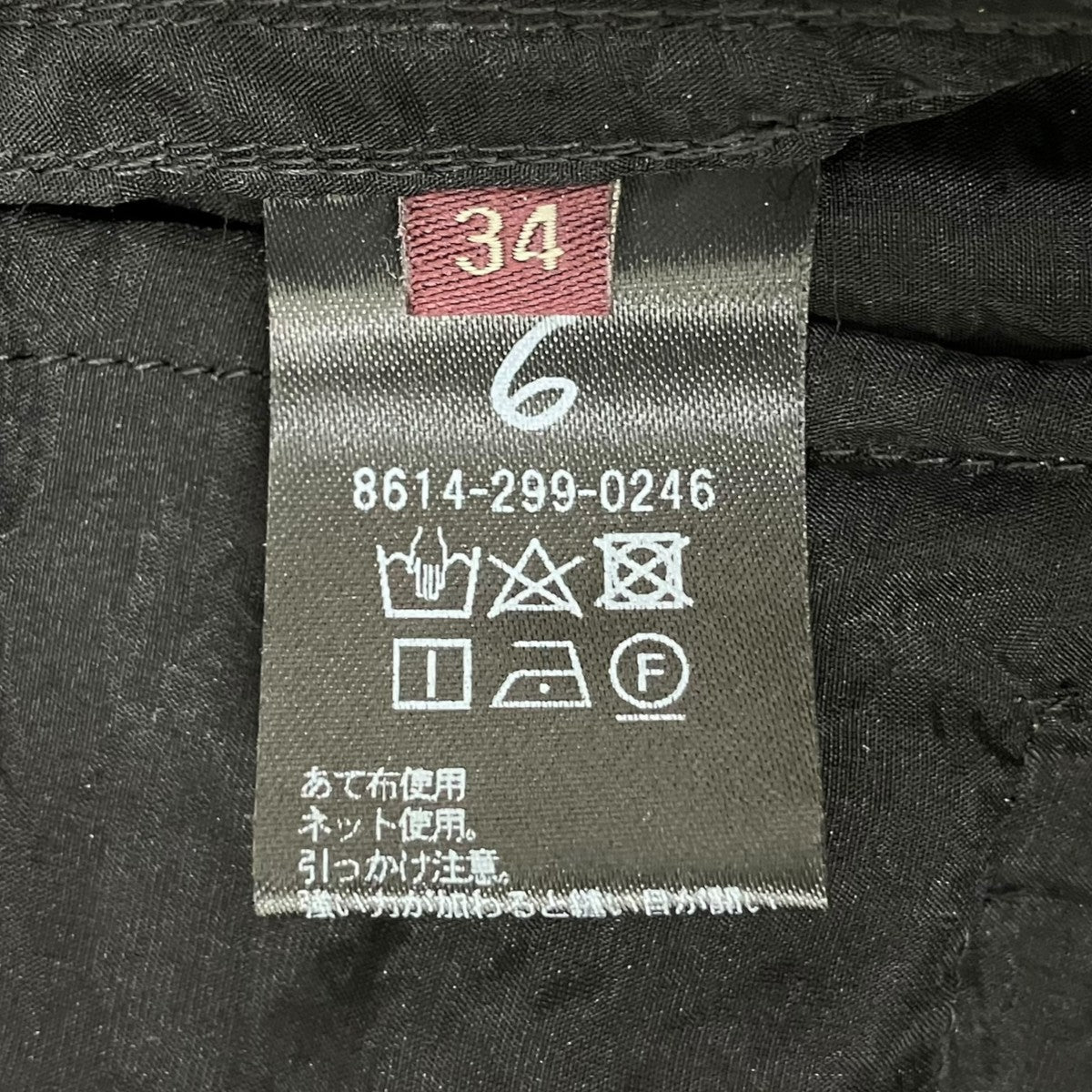 6(ROKU) BEAUTY＆YOUTH シアーパンツ8614-299-0246 古着・中古-7枚目のアイテム画像