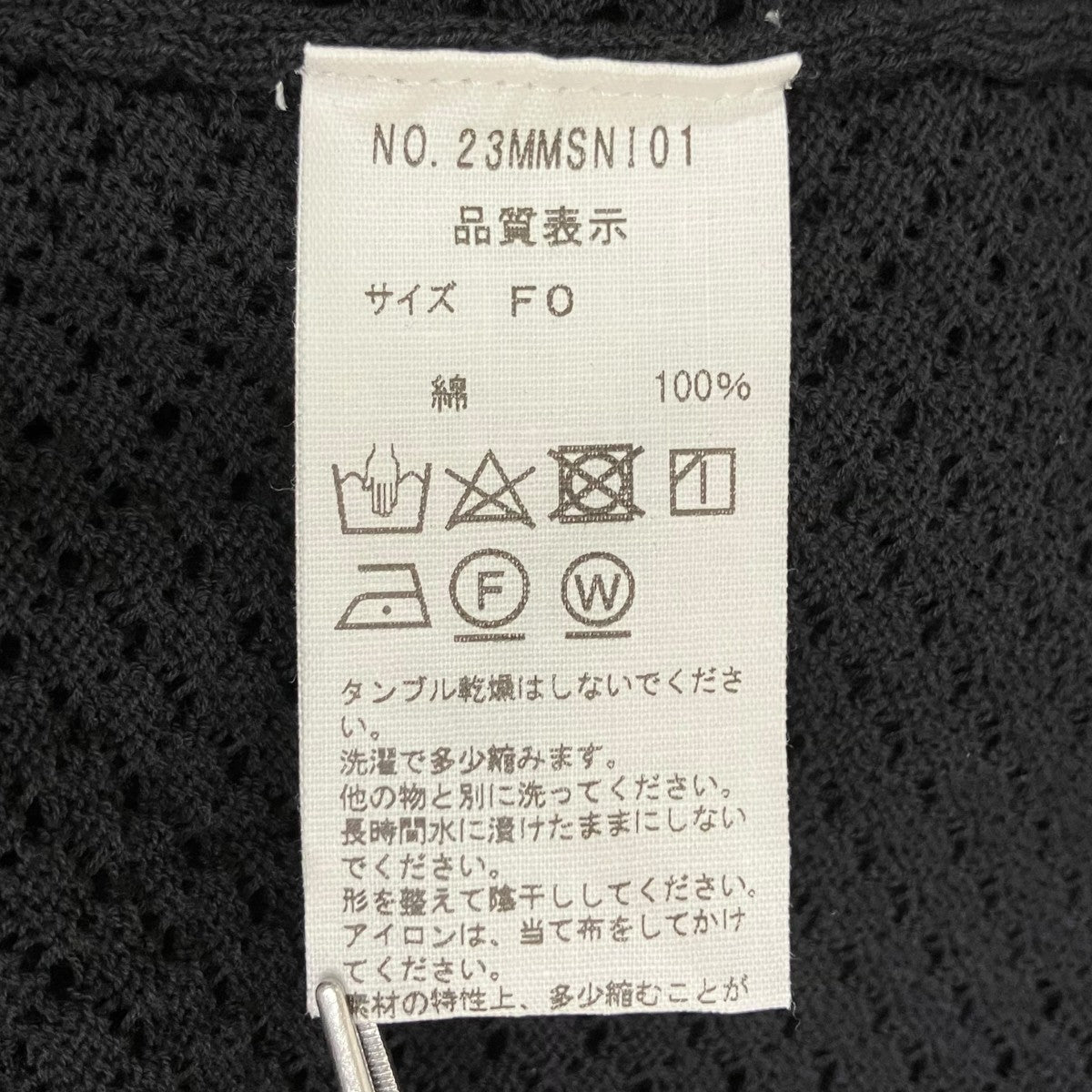 THE SHINZONE WATERMARK POLO KNITニットポロシャツ23MMSNI01 古着・中古-6枚目のアイテム画像