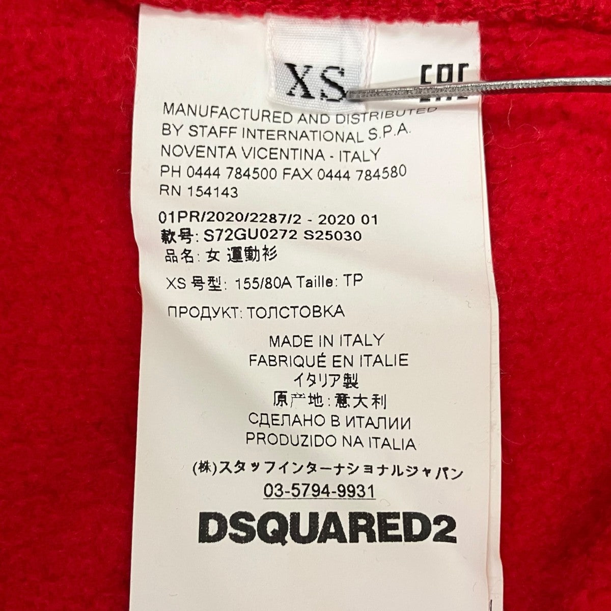 DSQUARED2 asymmetrical sweatスウェットS72GU0272 古着・中古-5枚目のアイテム画像