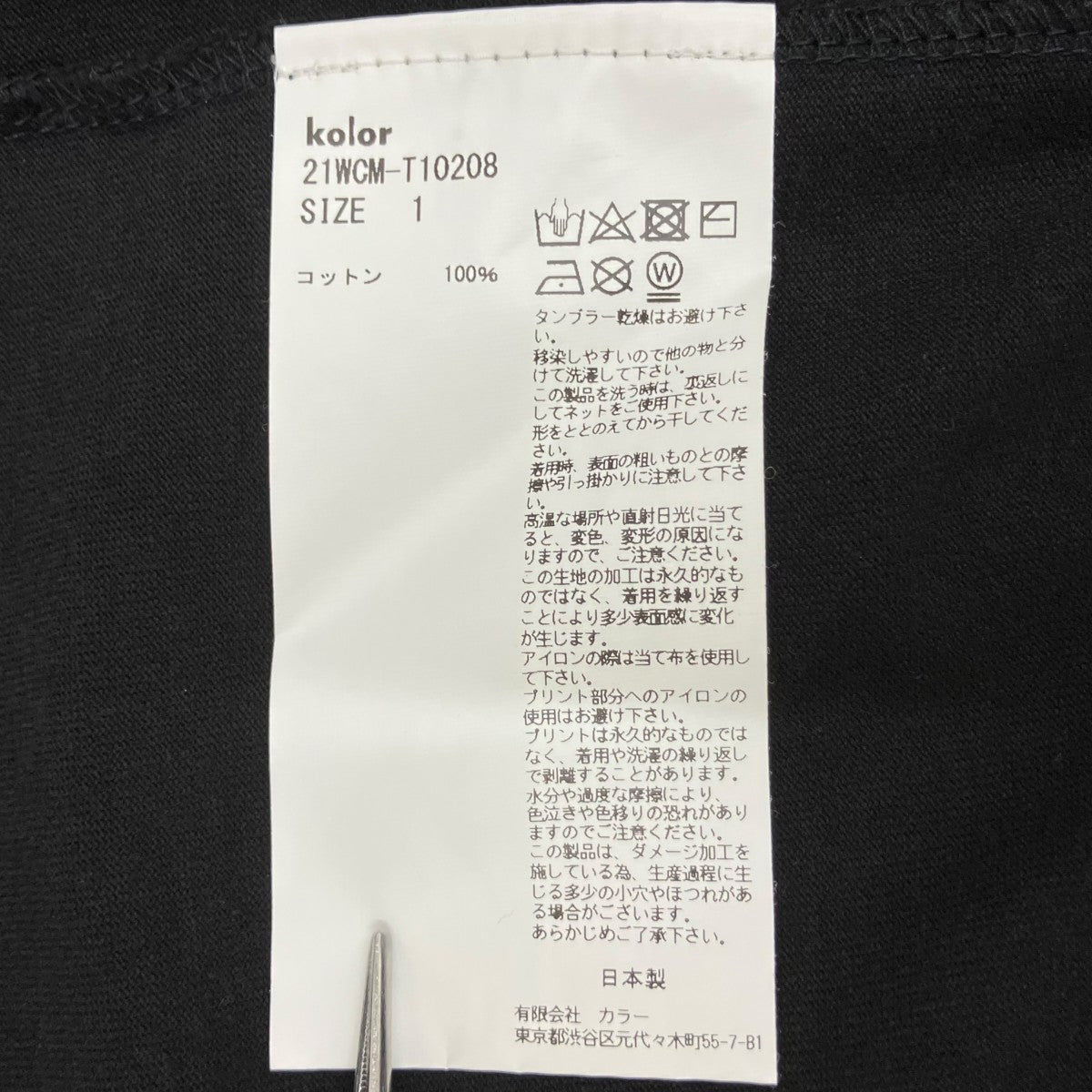 半袖Tシャツ21WCM-T10208