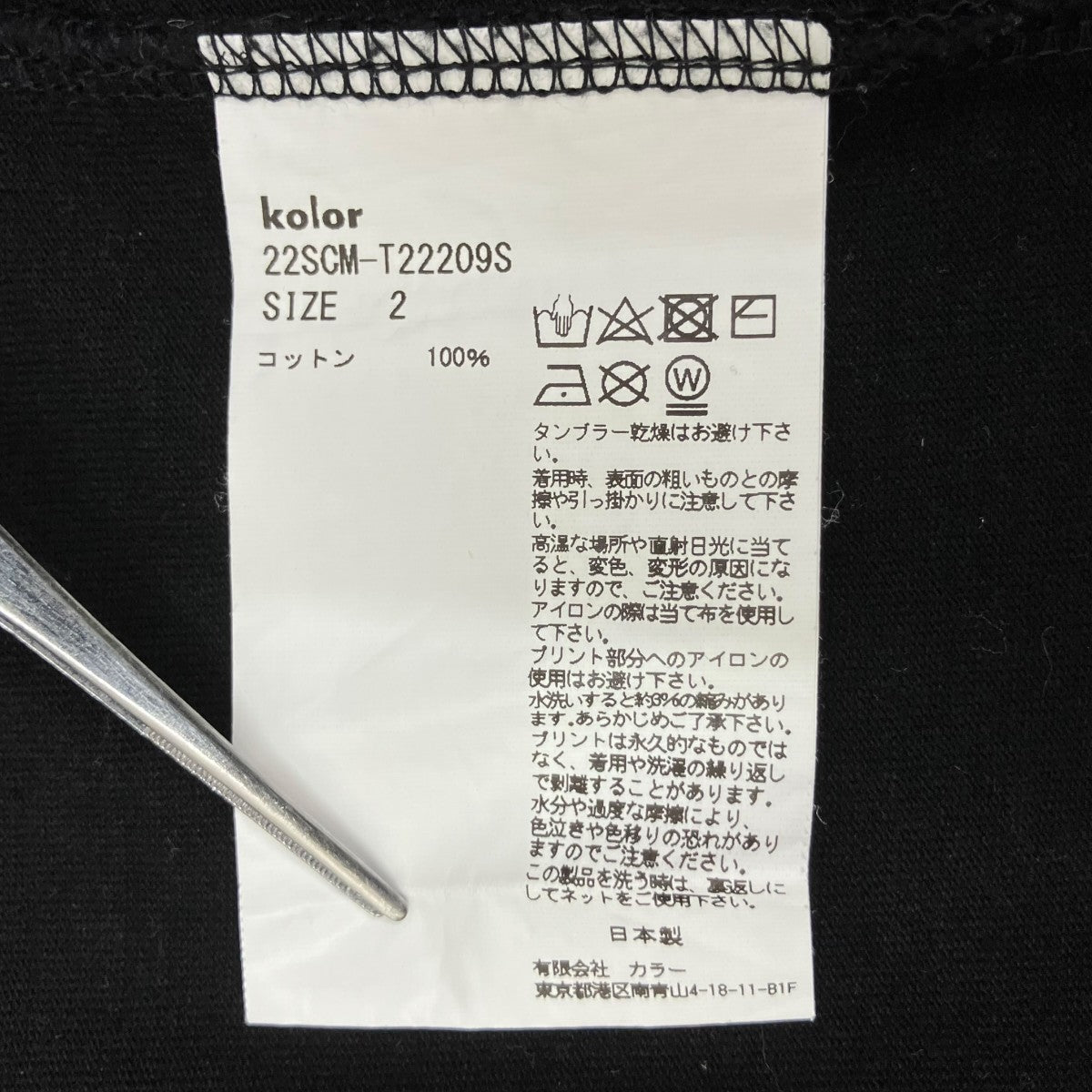 半袖カットソー22SCM-T22209S