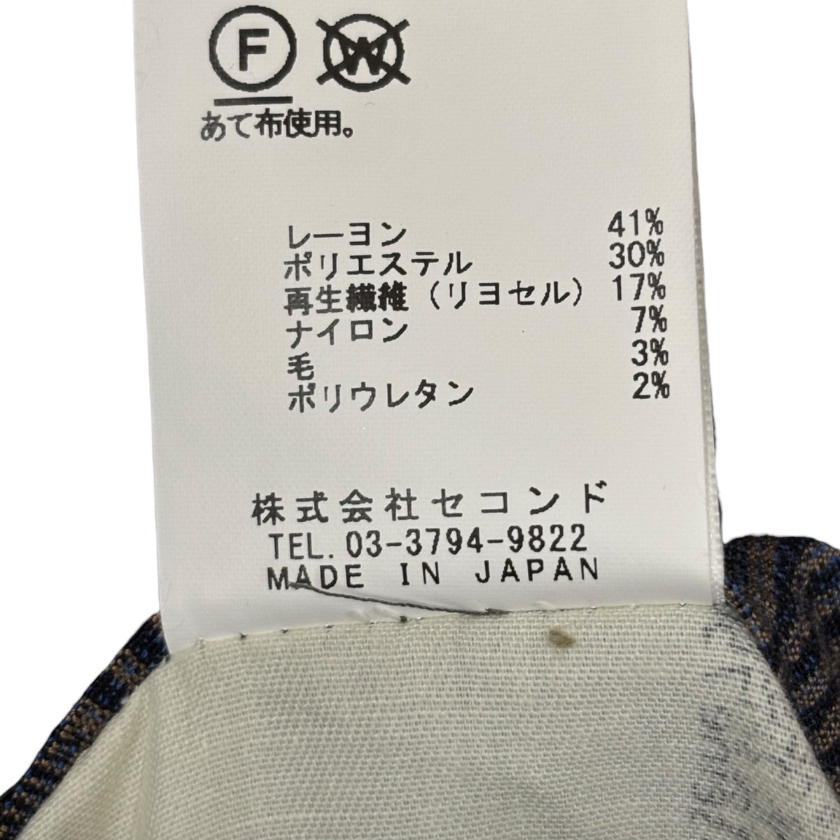 M'S BRAQUE(エムズ ブラック) スラックス201210 201210 ネイビー