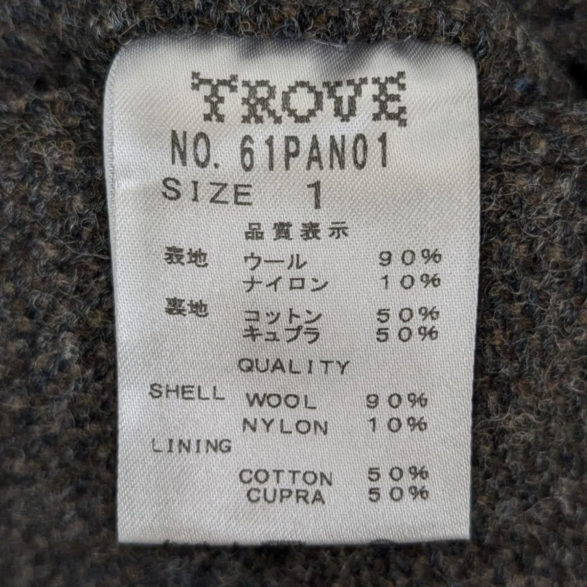 TROVE パンツ61PAN01 古着・中古-7枚目のアイテム画像