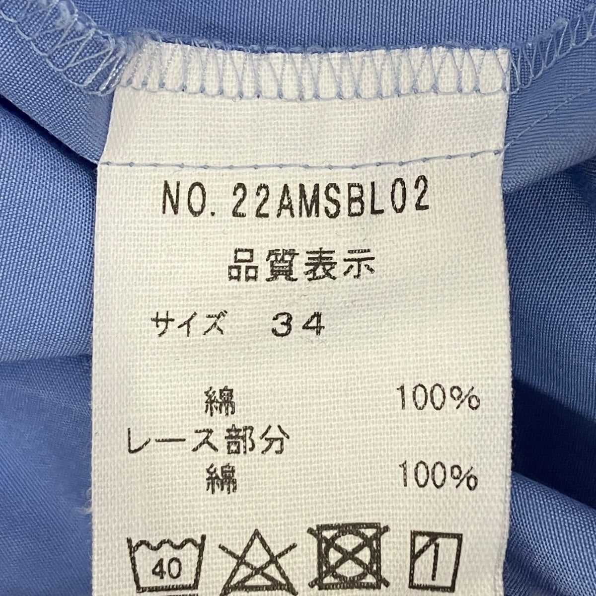 長袖ブラウス22AMSBL02