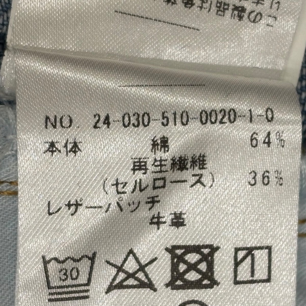 DARKPARK デニムパンツ24-030-510-0020-1-0 古着・中古-8枚目のアイテム画像