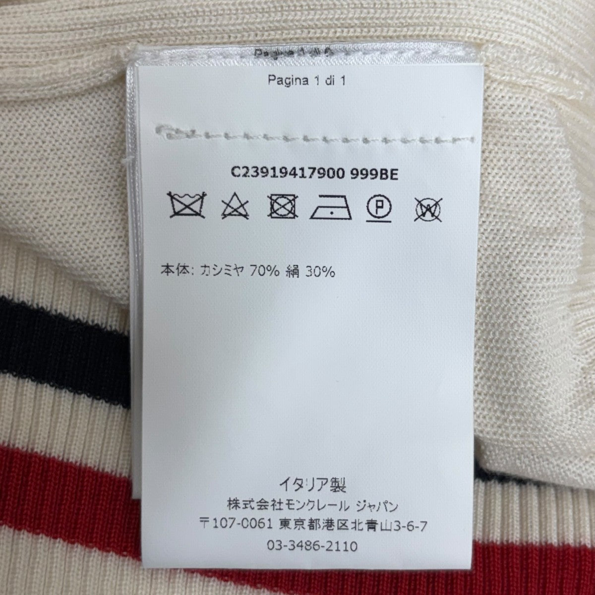 MAGLIONE TRICOT CARDIGANカーディガンC23919417900