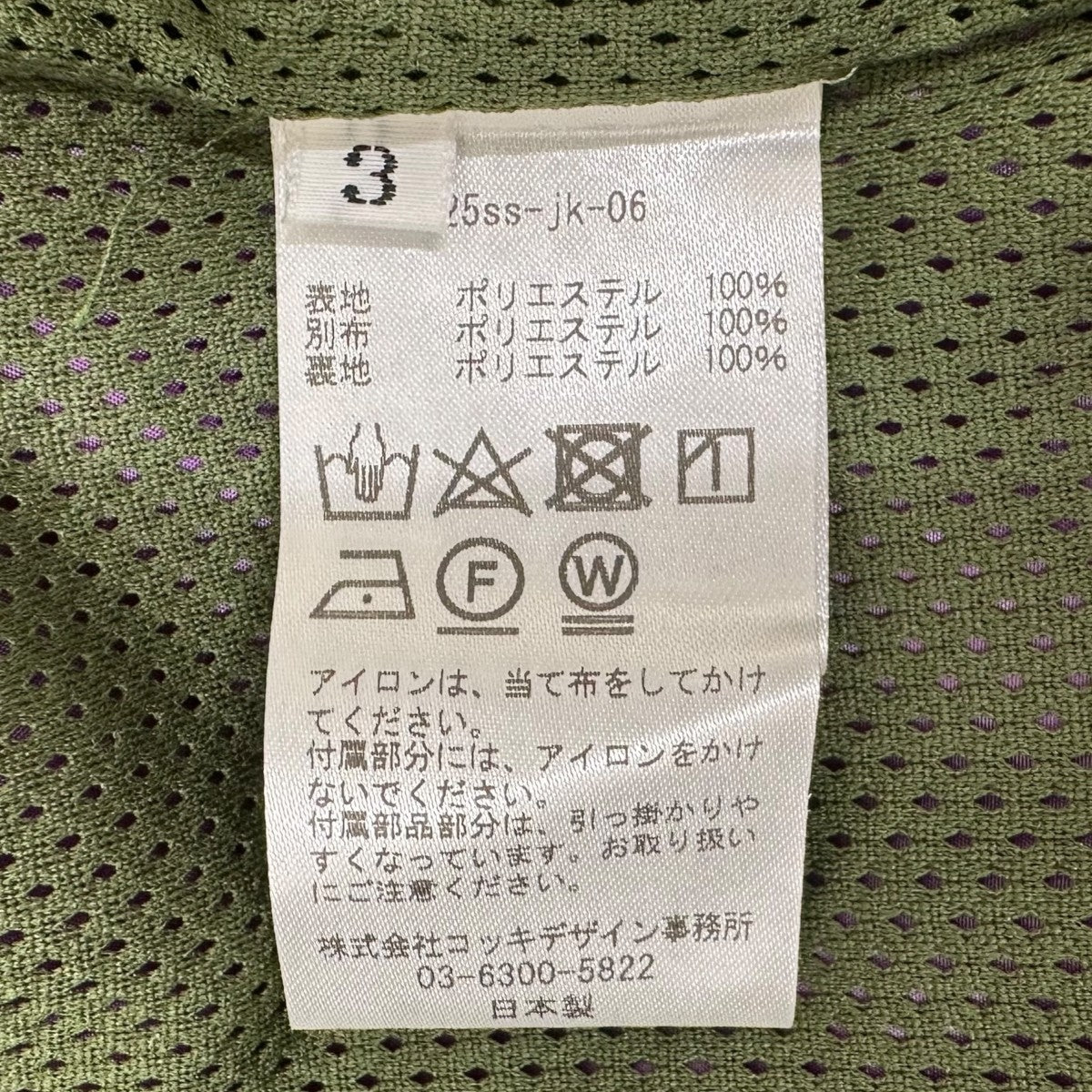 KHOKI American Quilt-Print Pull-Over Jacketアノラックパーカー25ss-jk-06 古着・中古-6枚目のアイテム画像