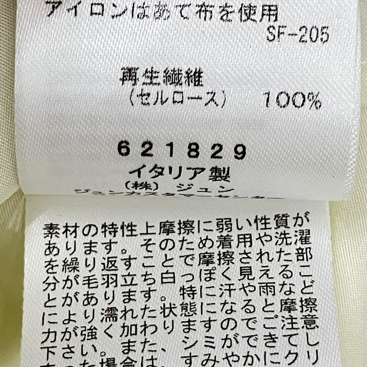LEMAIRE タンクトップBLF-14080-A 古着・中古-8枚目のアイテム画像