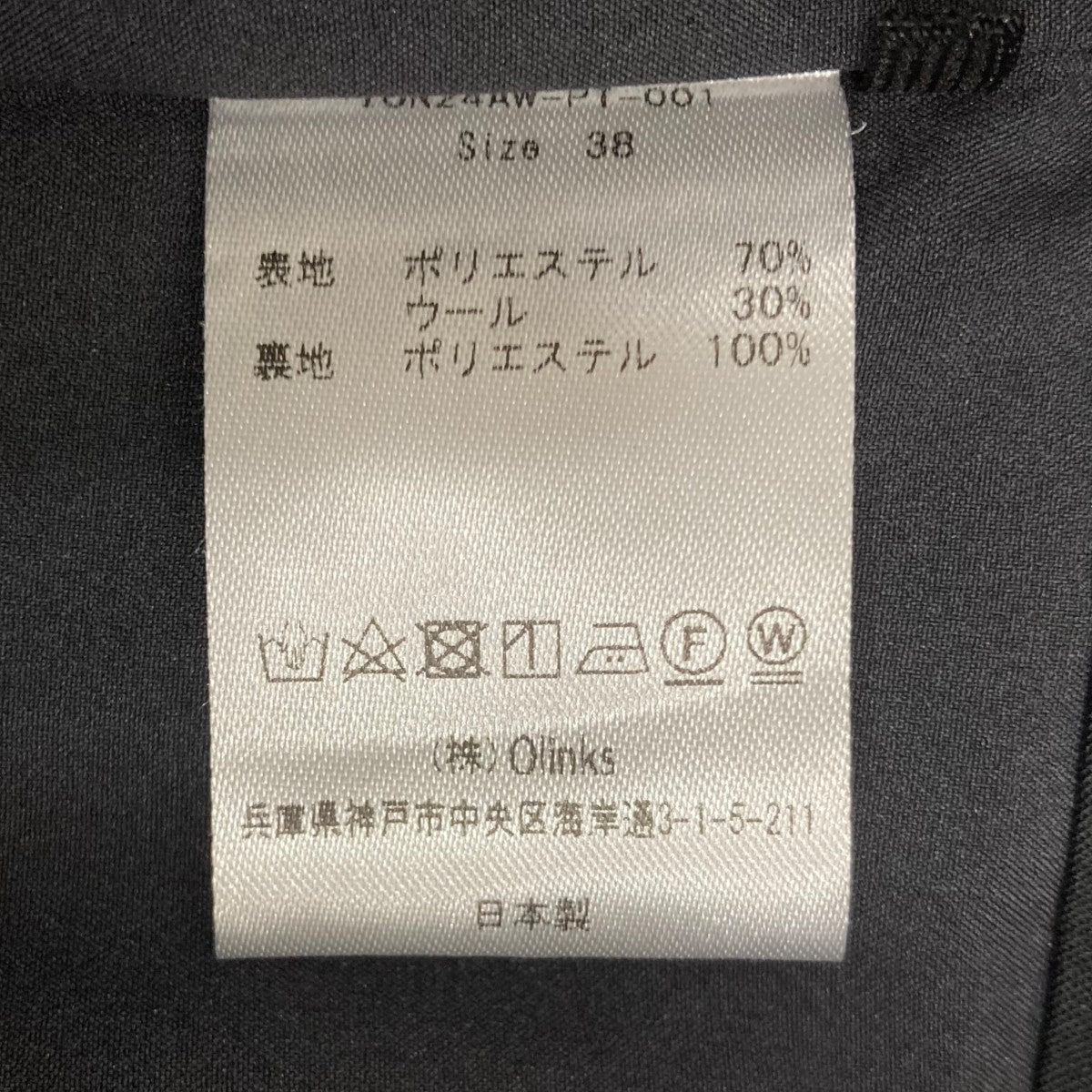IORE FOLD PANTSパンツIOR24AW-PT-001 古着・中古-6枚目のアイテム画像