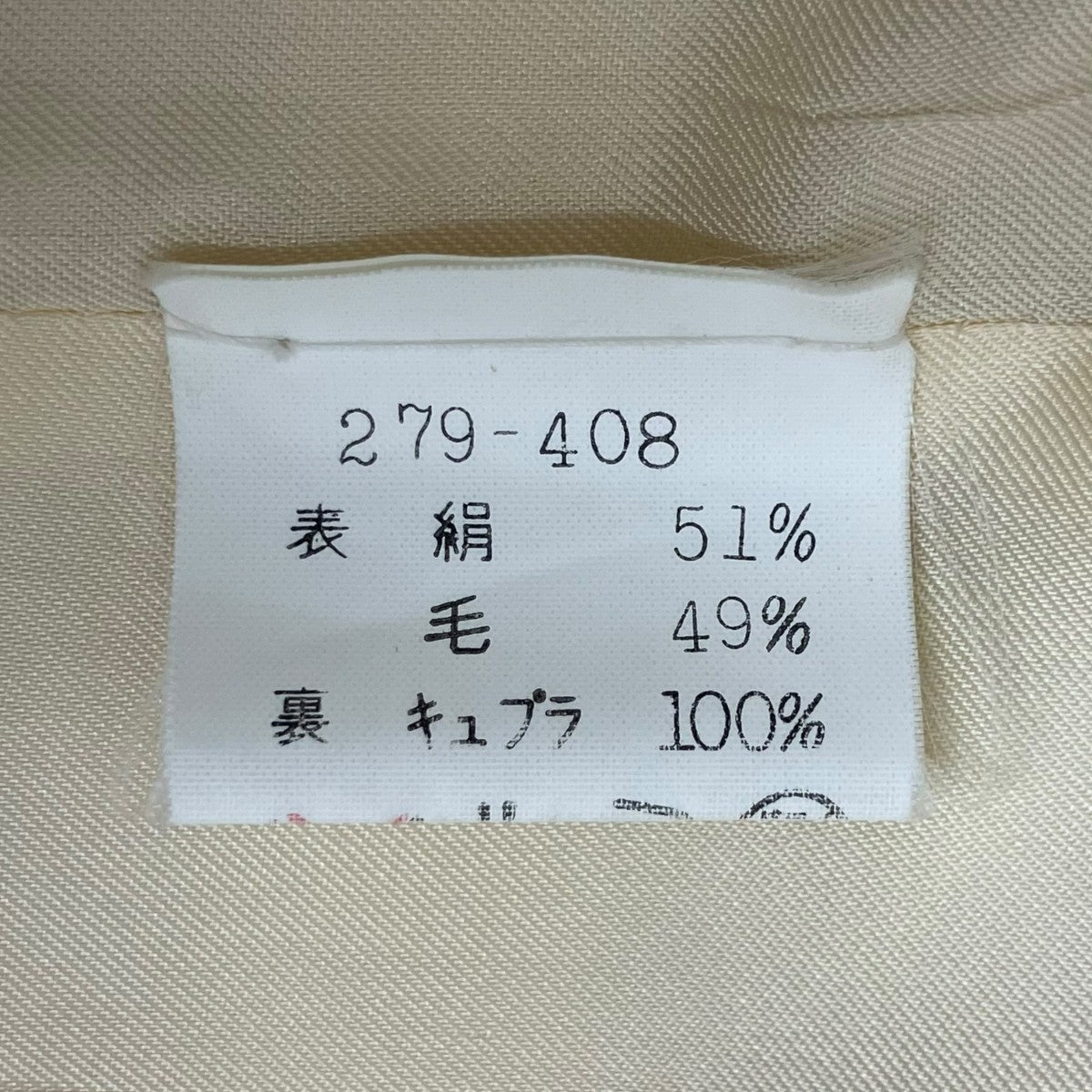 Saint Laurent Paris rivegauche期テーラードジャケット279-408 古着・中古-8枚目のアイテム画像