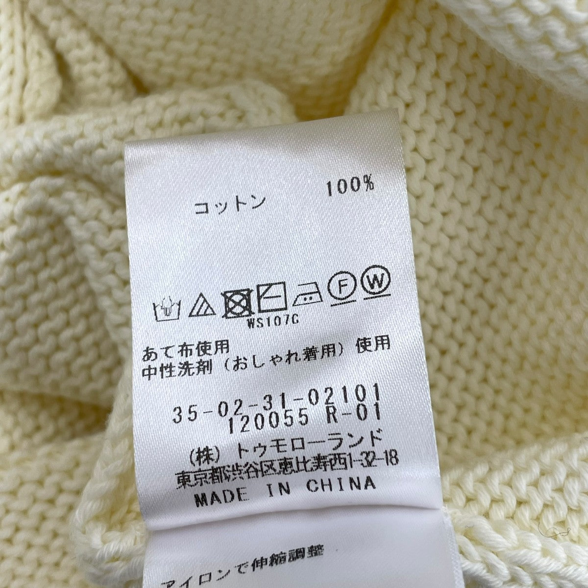 BACCA ニットベスト 古着・中古-6枚目のアイテム画像