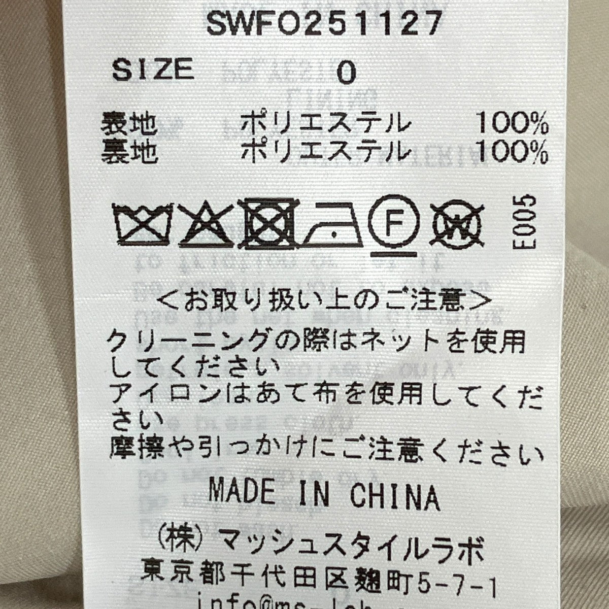 Snidel ペイントフラワープリントワンピース SWF0251127 古着・中古-8枚目のアイテム画像